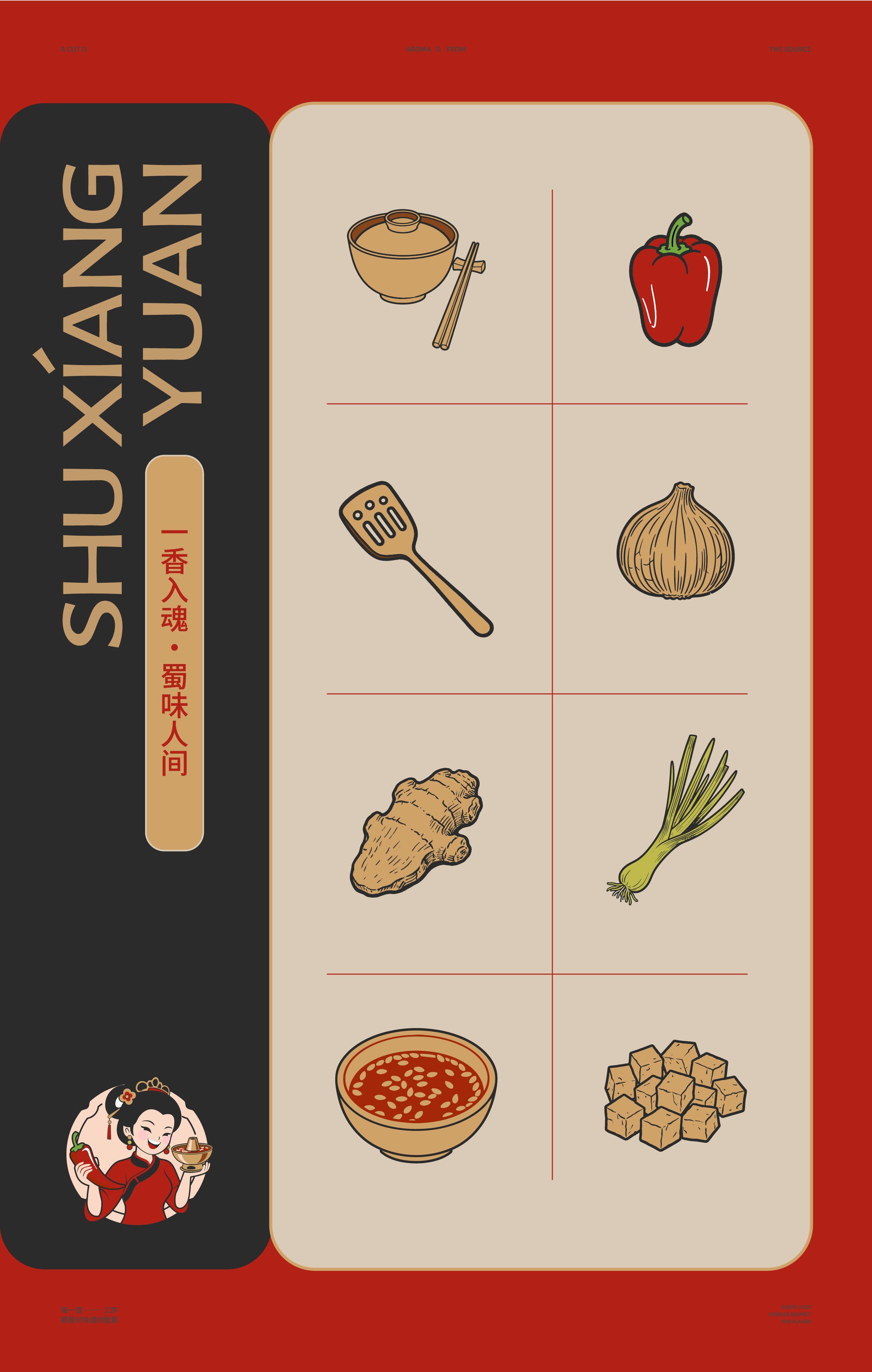 品牌全案设计 LOGO VI vi设计 餐饮品牌设计 包装设计_20.jpg