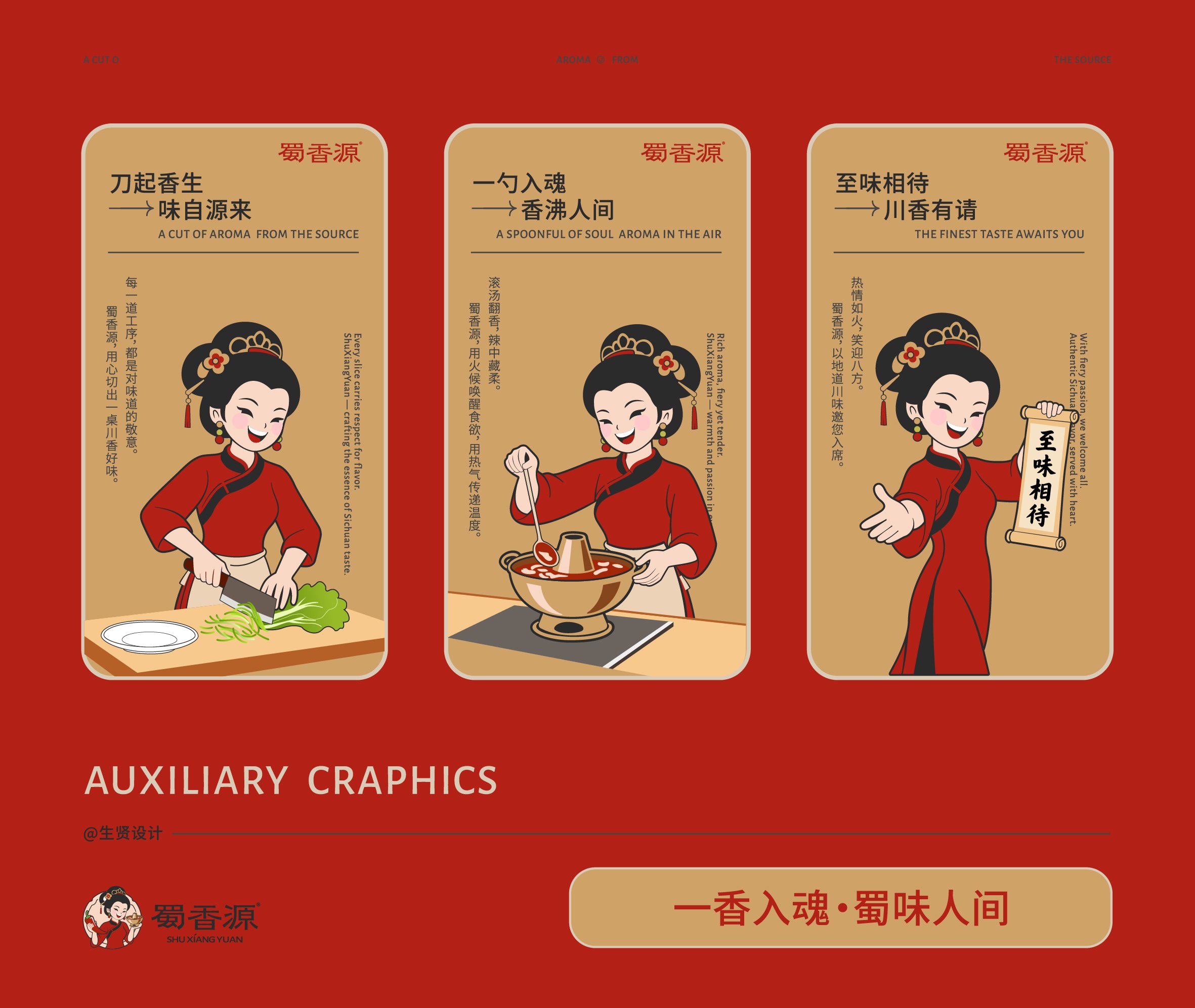 品牌全案设计 LOGO VI vi设计 餐饮品牌设计 包装设计_21.jpg