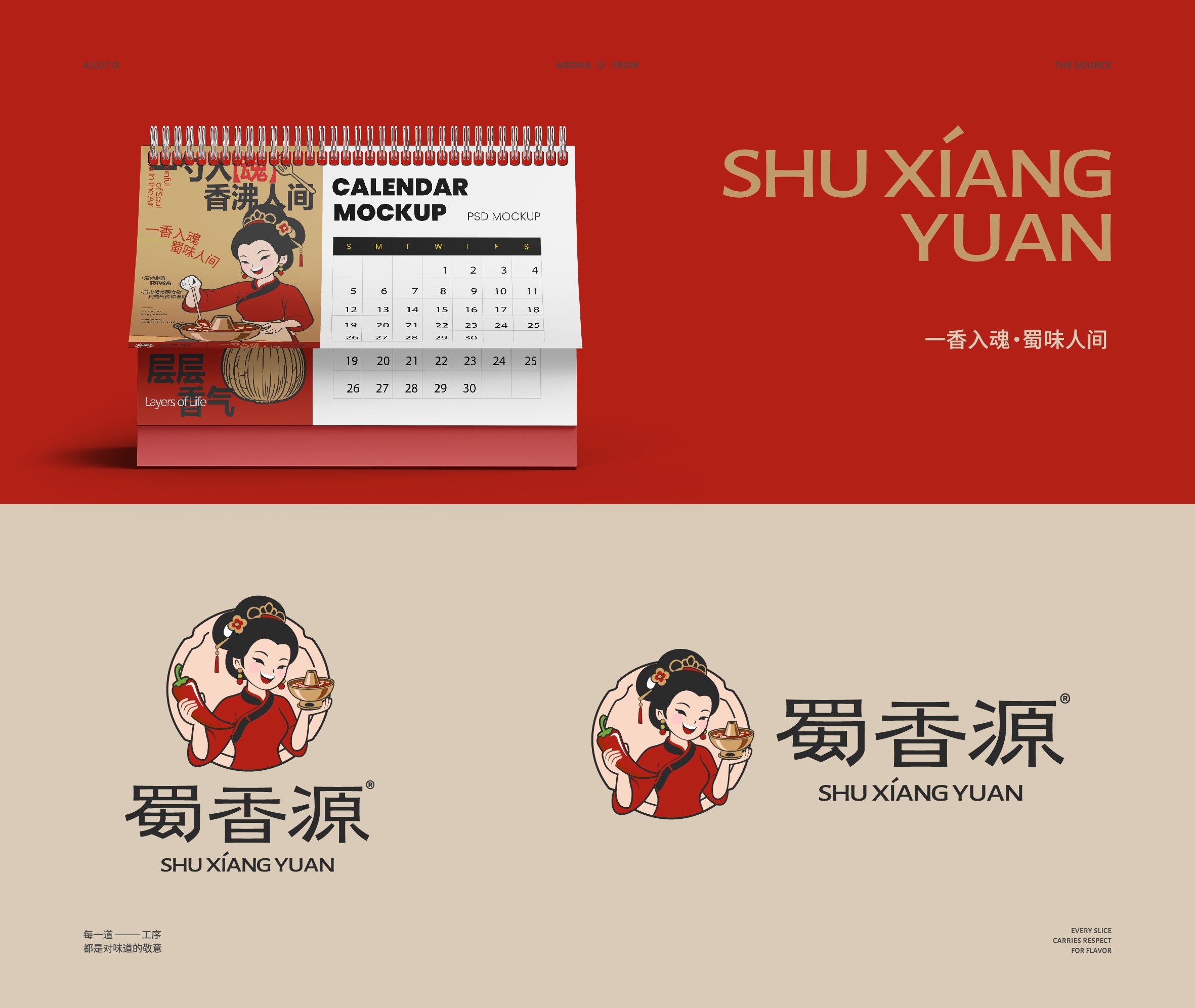 品牌全案设计 LOGO VI vi设计 餐饮品牌设计 包装设计_22.jpg