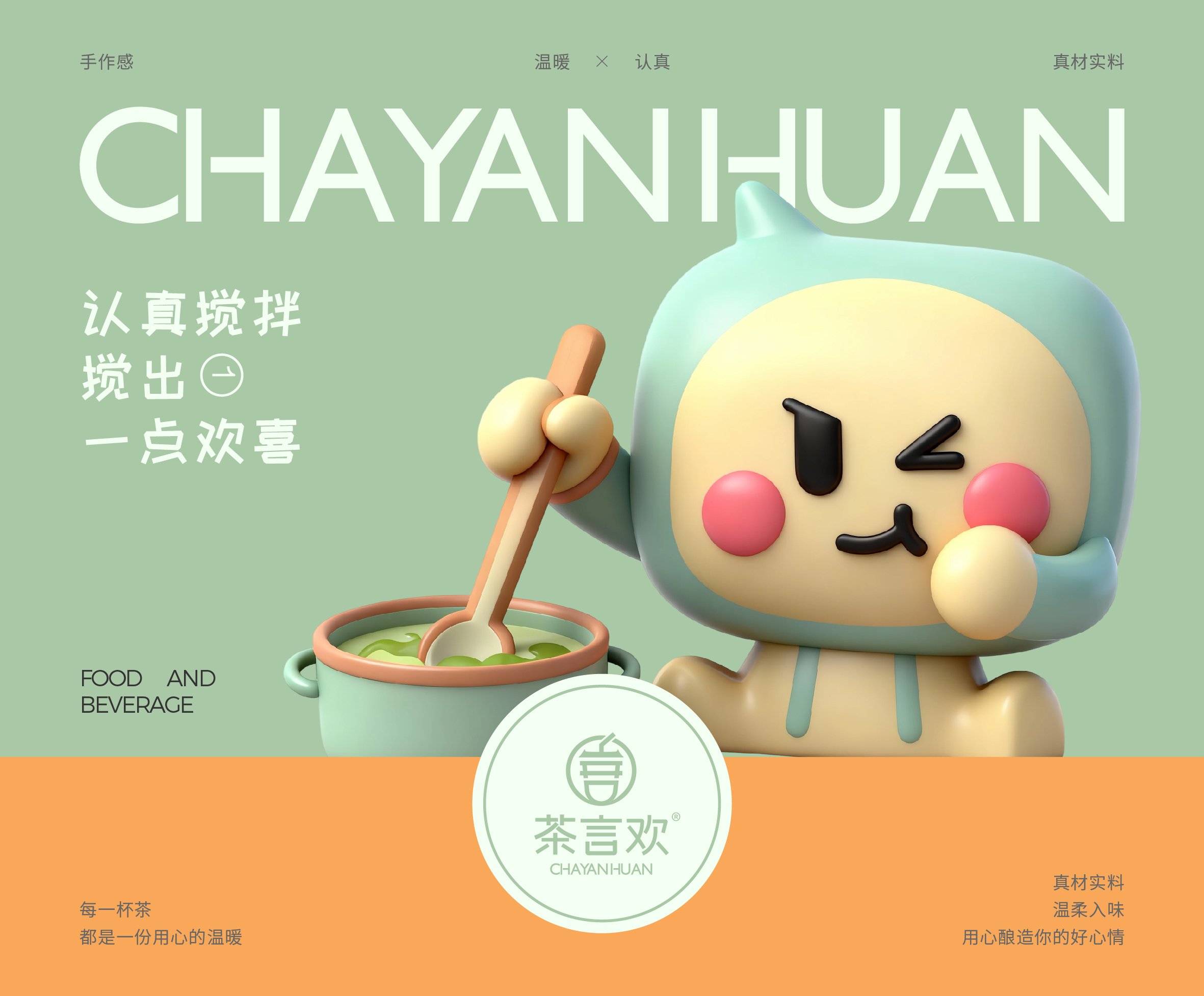 品牌全案设计 LOGO VI vi设计 茶饮品牌设计 包装设计.jpg