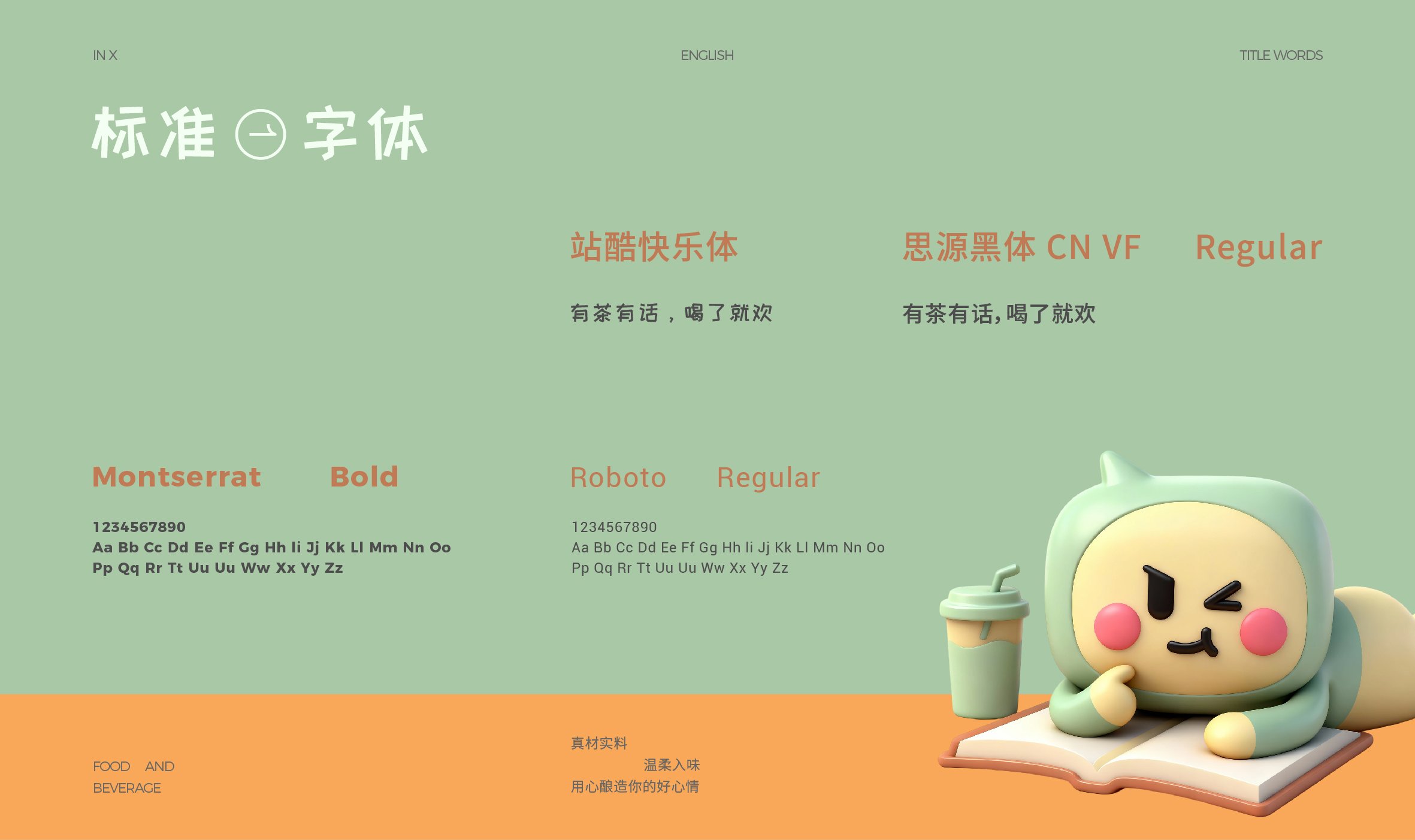 品牌全案设计 LOGO VI vi设计 茶饮品牌设计 包装设计_8.jpg