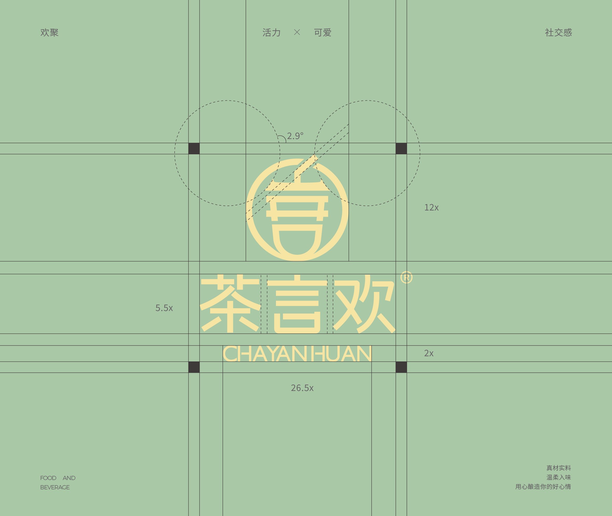 品牌全案设计 LOGO VI vi设计 茶饮品牌设计 包装设计_10.jpg