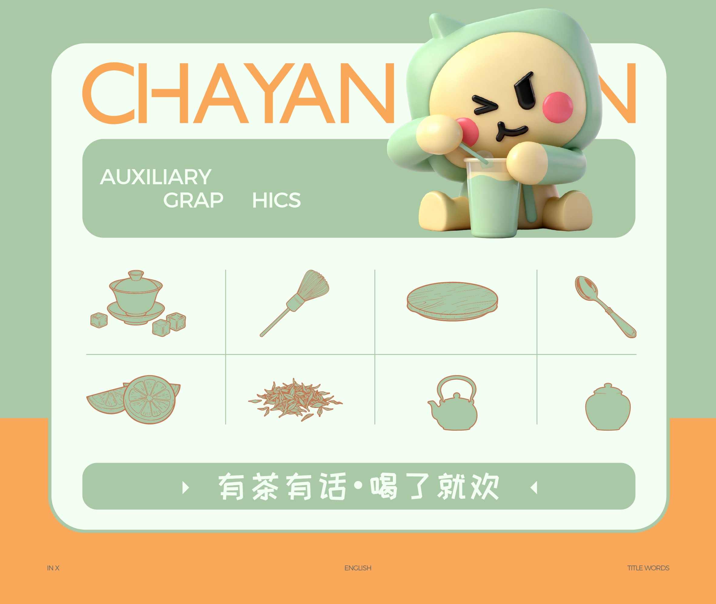 品牌全案设计 LOGO VI vi设计 茶饮品牌设计 包装设计_13.jpg