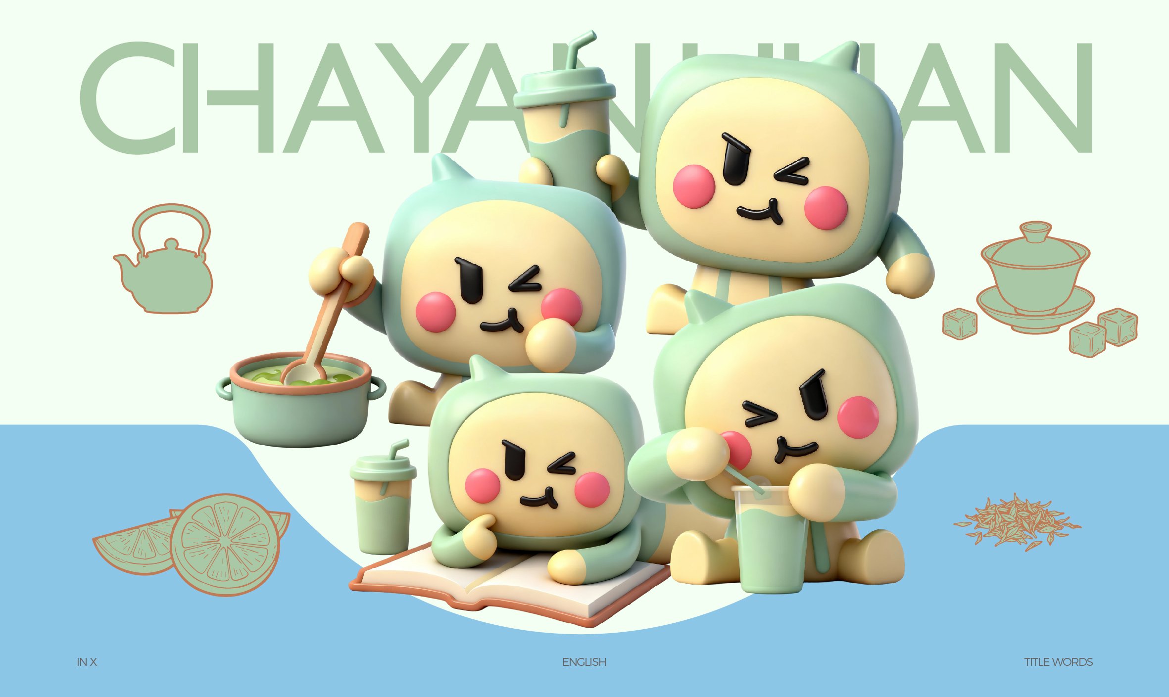 品牌全案设计 LOGO VI vi设计 茶饮品牌设计 包装设计_14.jpg