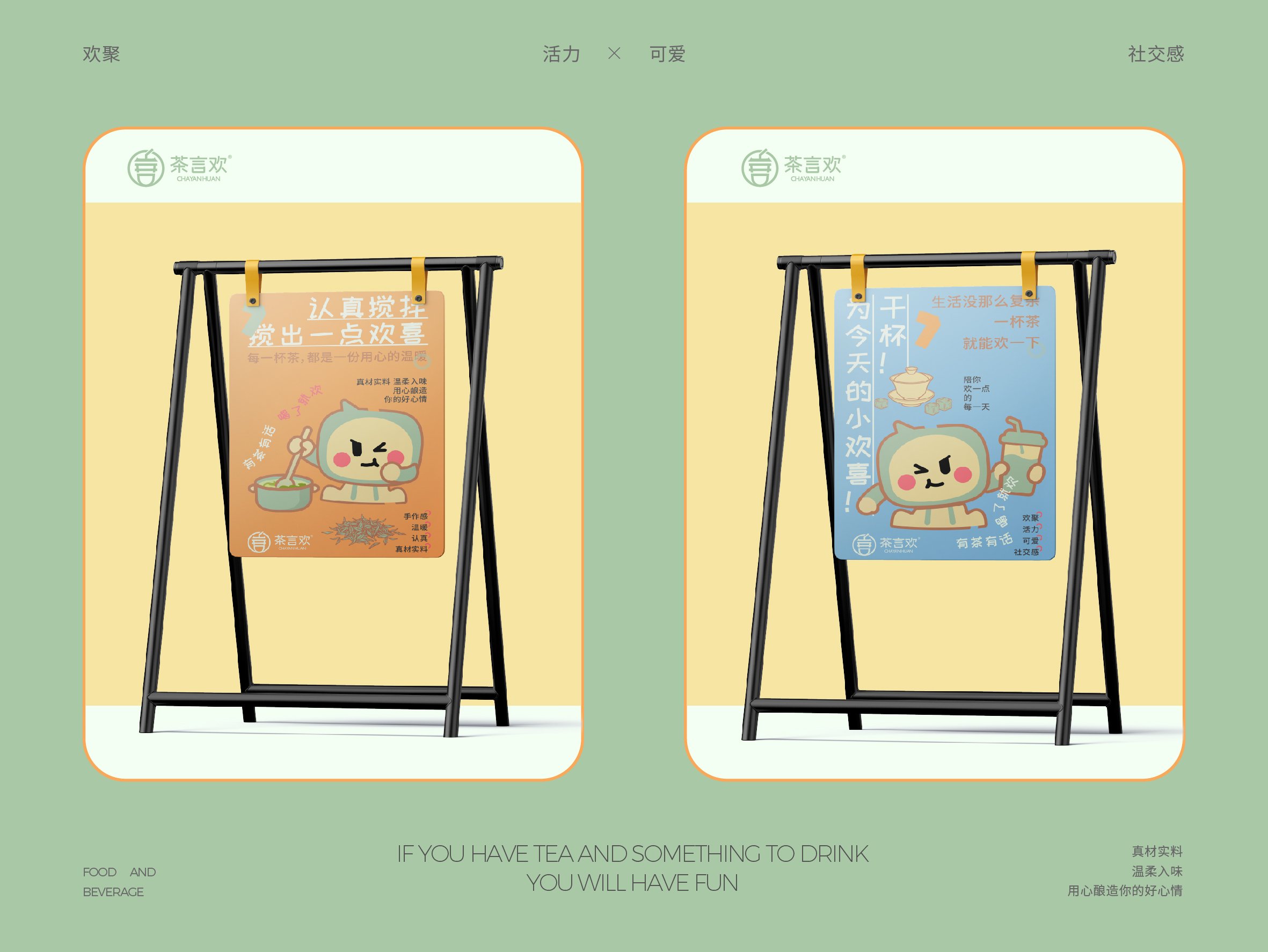 品牌全案设计 LOGO VI vi设计 茶饮品牌设计 包装设计_18.jpg