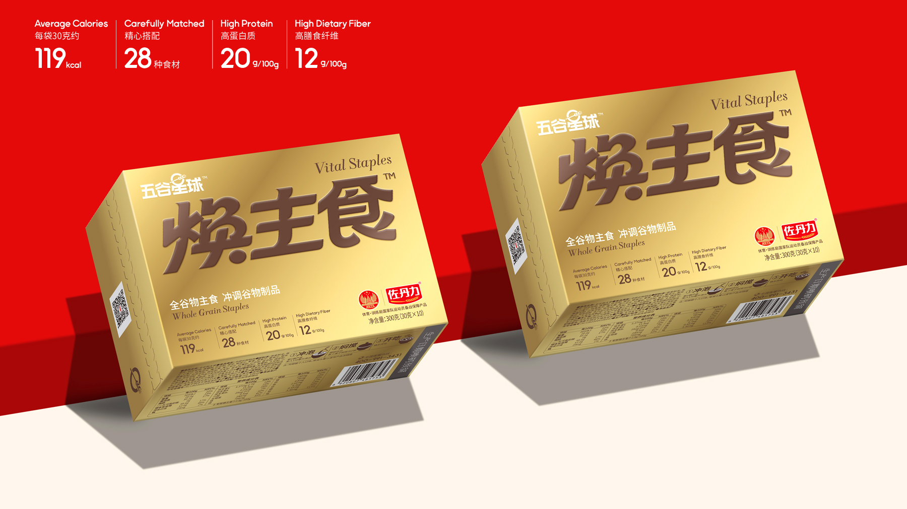 食品包装 食品包装设计 大健康品牌设计 vi 食品vi-14.jpg