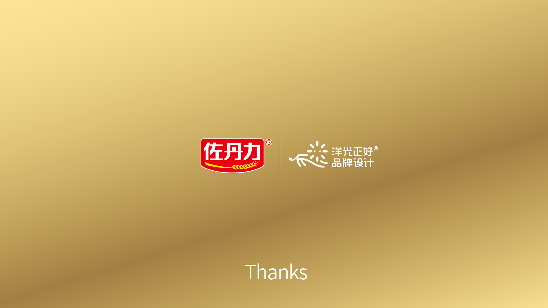 食品包装 食品包装设计 大健康品牌设计 vi 食品vi-27.jpg