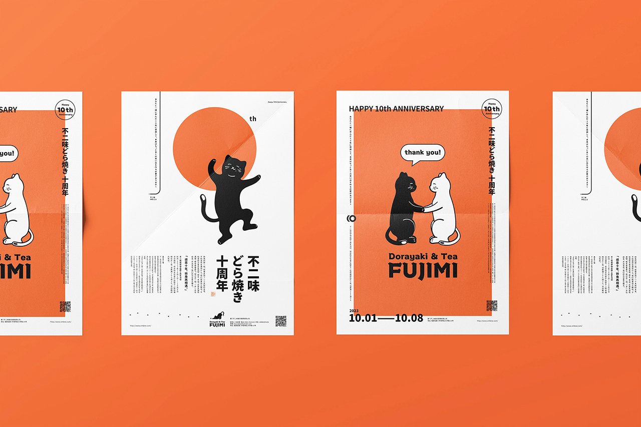 FUJIMI品牌十周年庆平面视觉设计.jpg