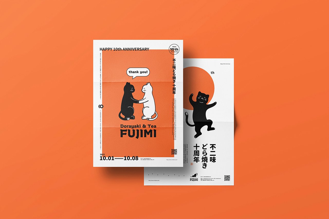 FUJIMI品牌十周年庆平面视觉设计_7.jpg