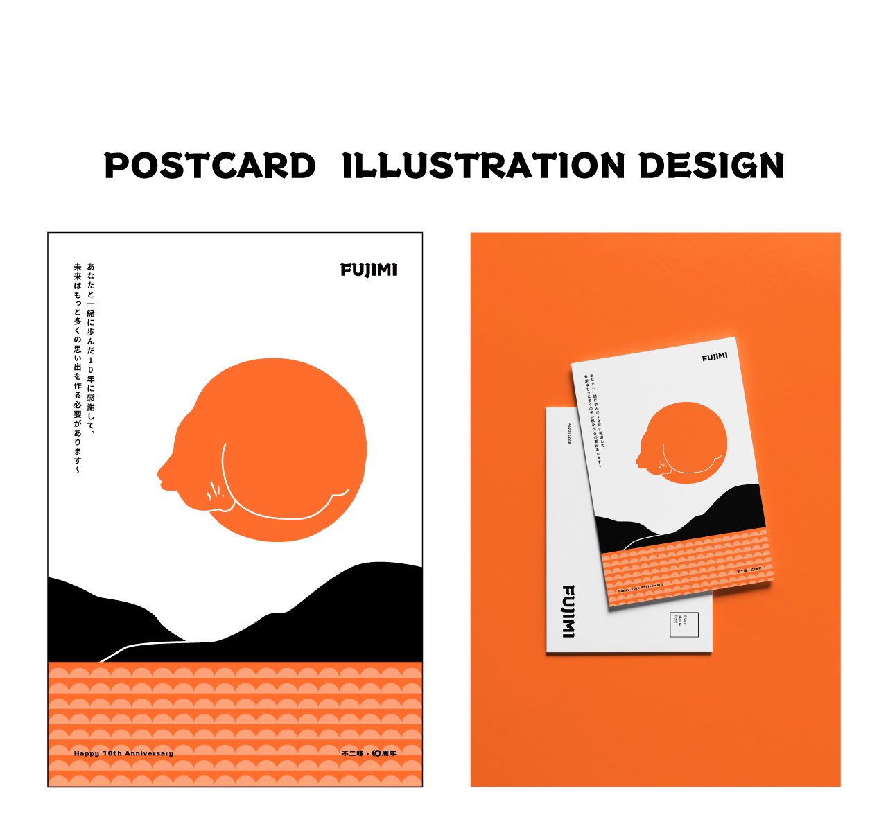 FUJIMI品牌十周年庆平面视觉设计_8.jpg