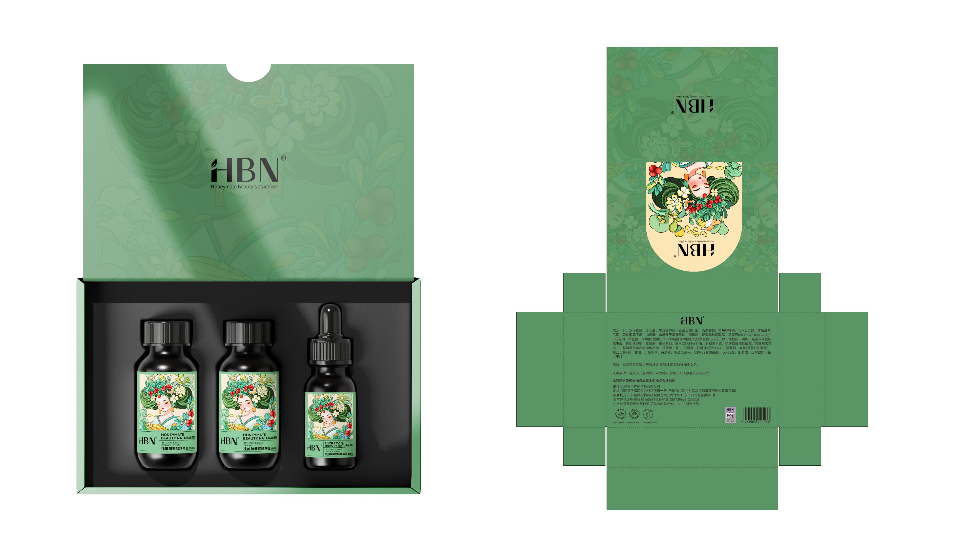 HBN包装设计_4.jpg