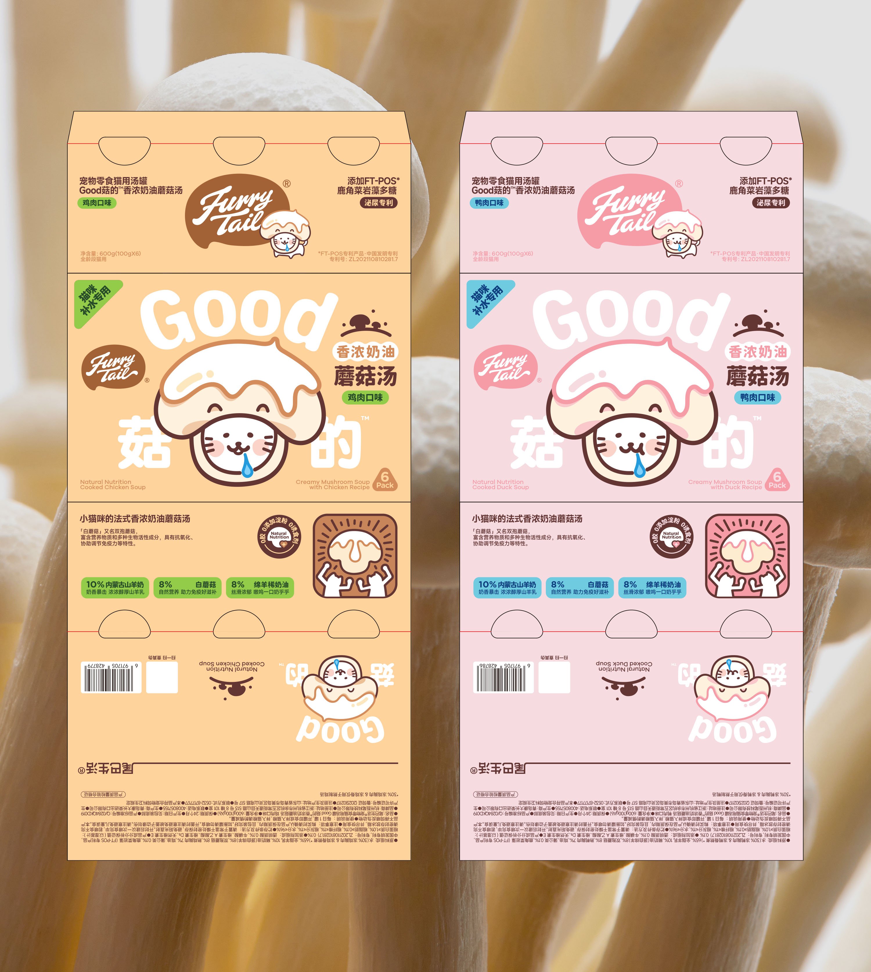 Good菇的 ｜ 包装设计 宠物 食品 蘑菇 汤罐_18.jpg