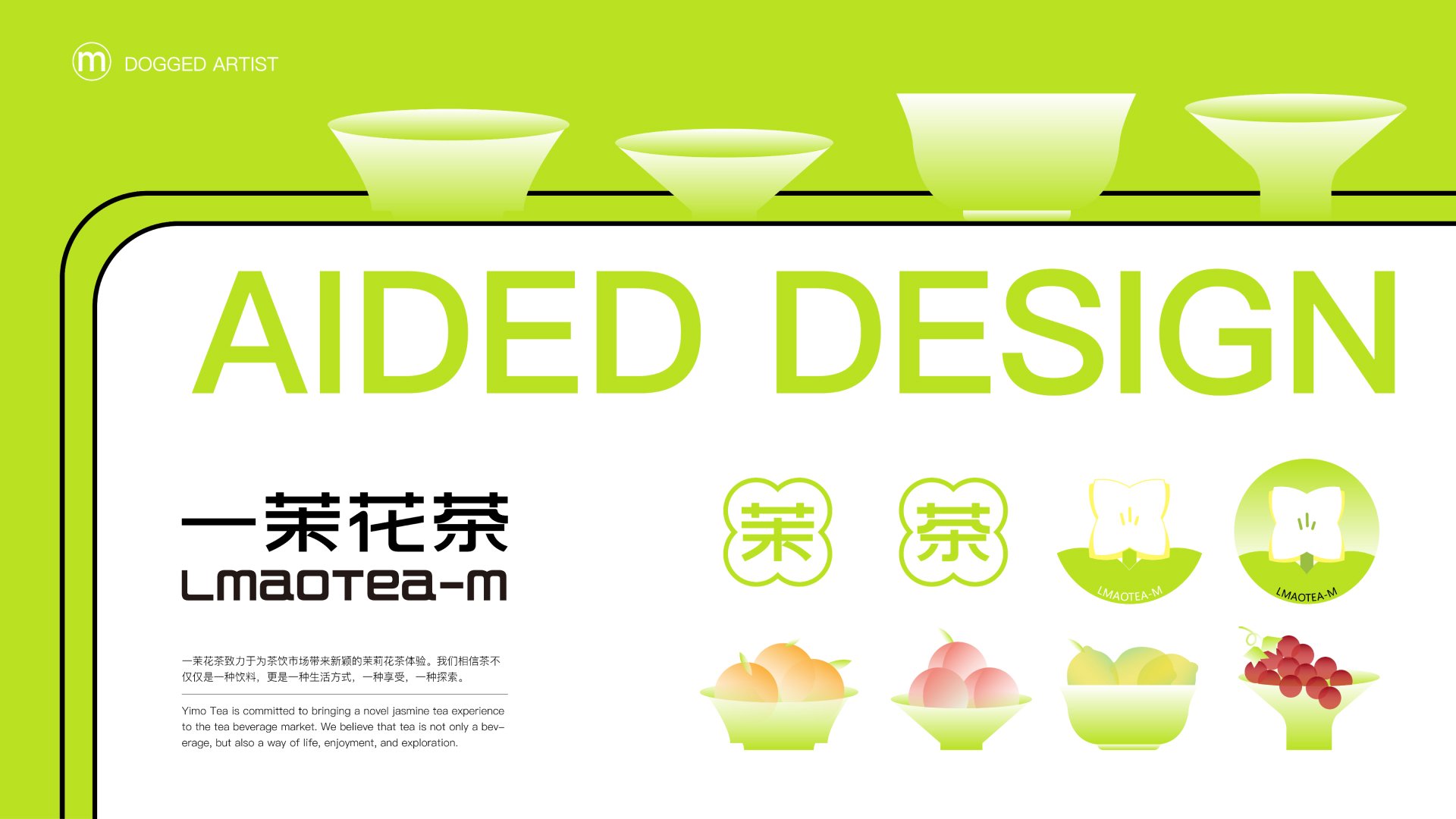 一茉花茶  花茶茶饮品牌设计_6.jpg