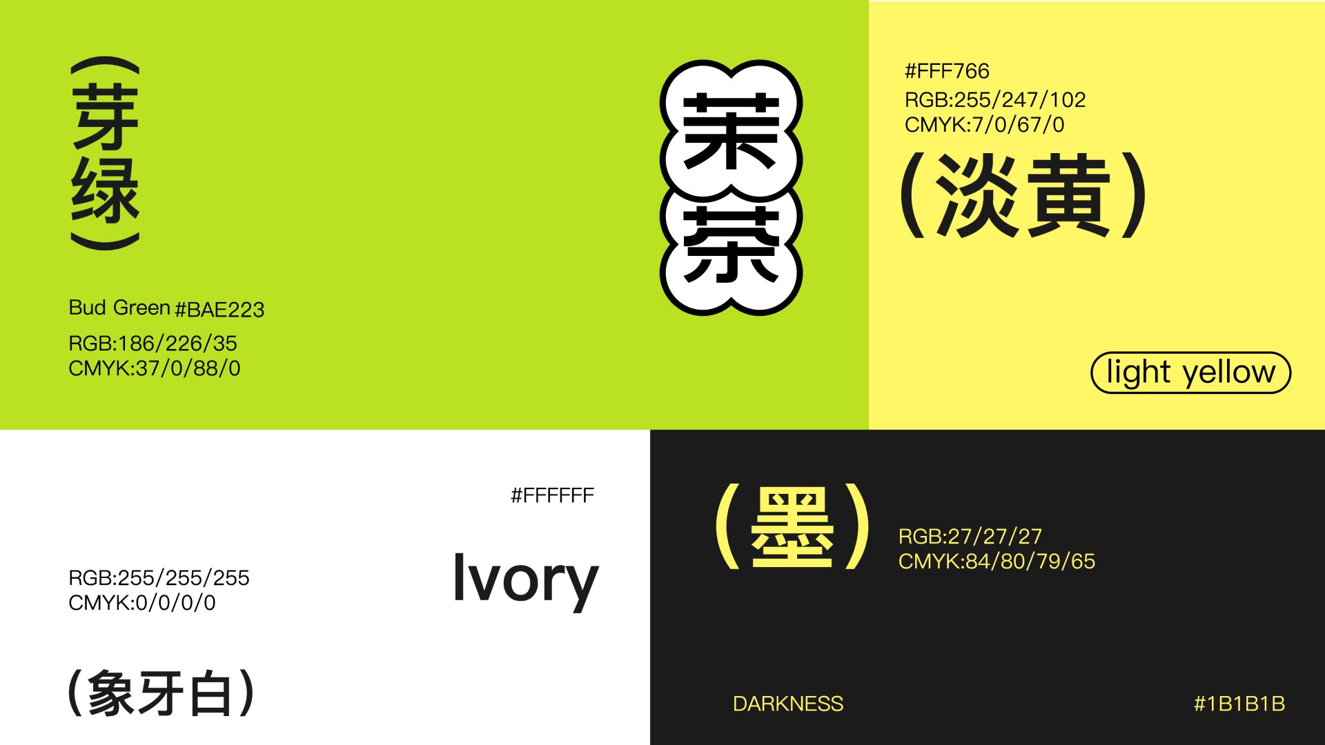 一茉花茶  花茶茶饮品牌设计_5.jpg