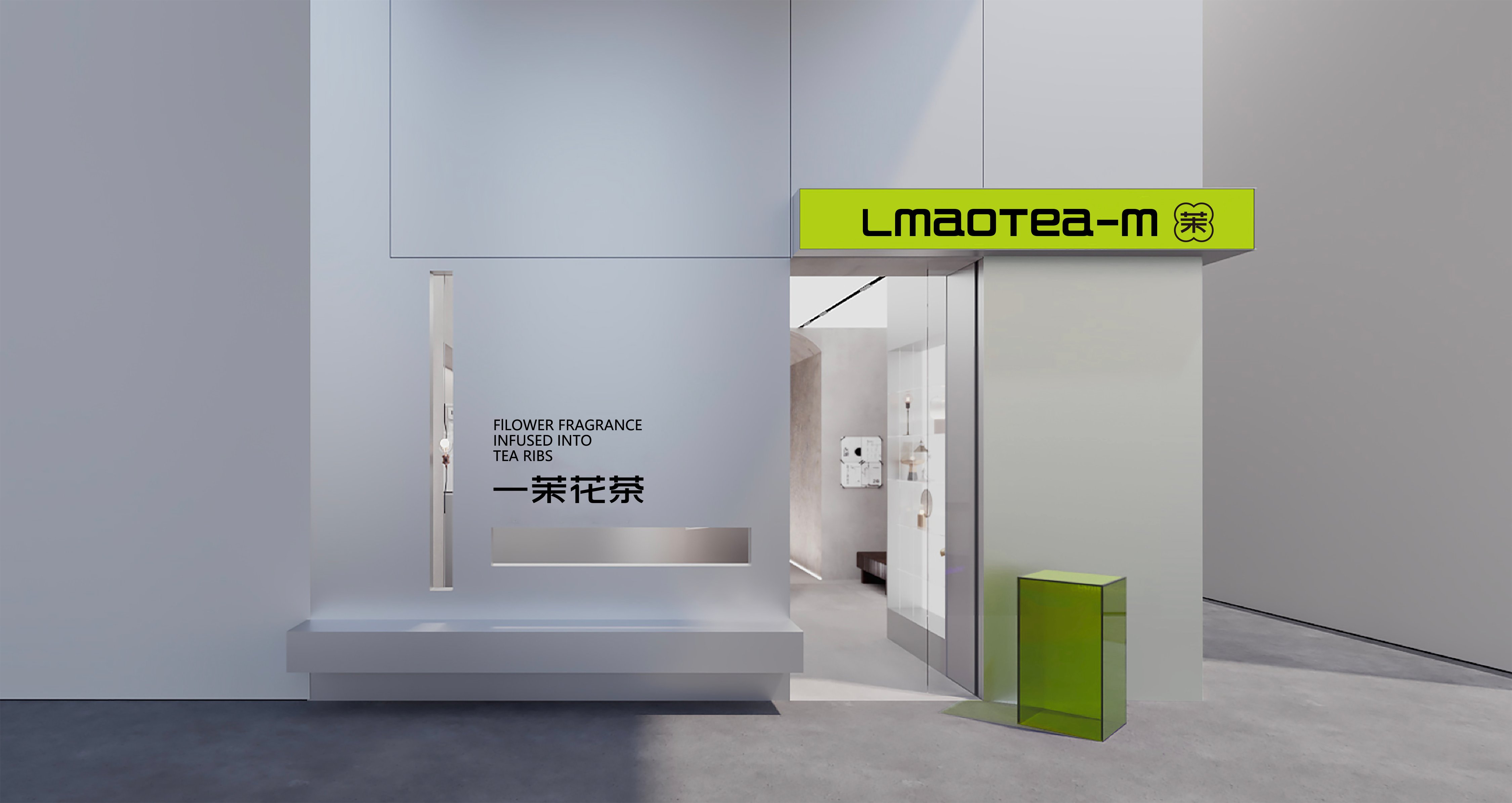 一茉花茶  花茶茶饮品牌设计_9.jpg