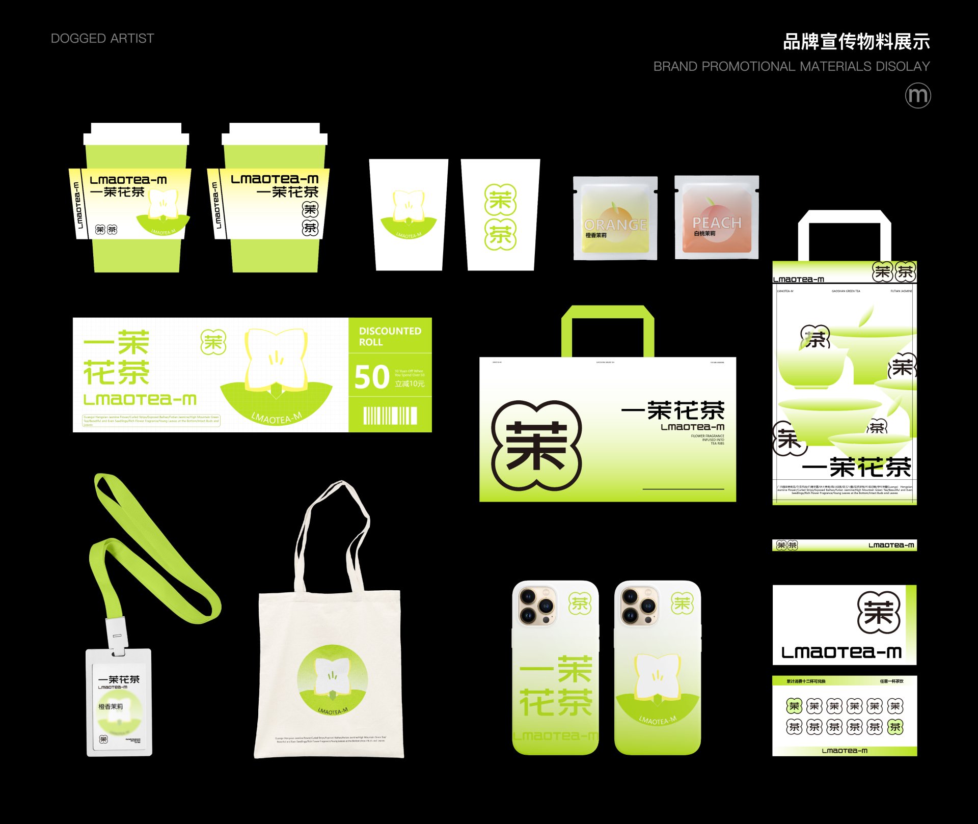 一茉花茶  花茶茶饮品牌设计_8.jpg