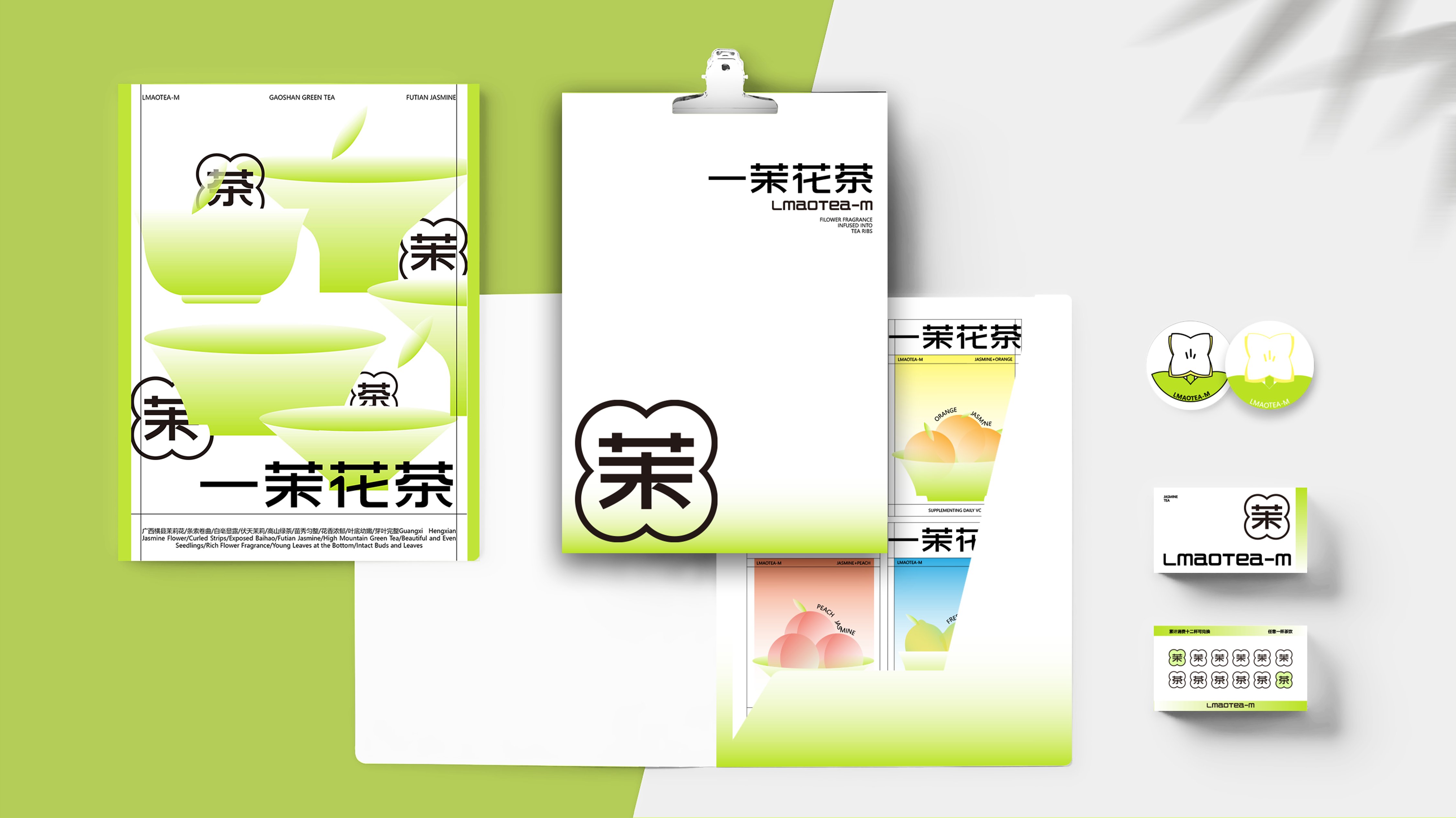 一茉花茶  花茶茶饮品牌设计_21.jpg