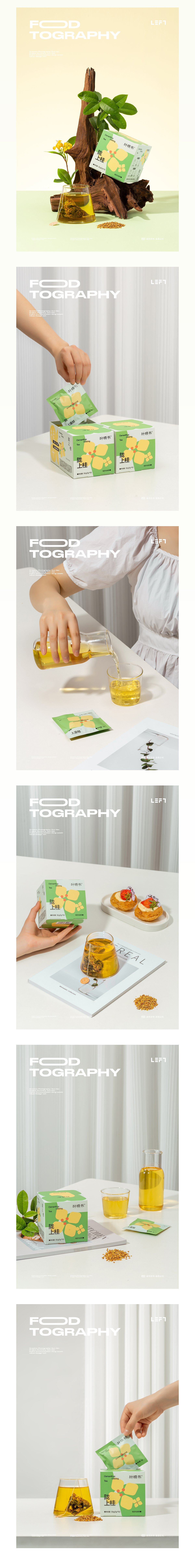 桂花乌龙花茶｜美食摄影视觉设计_5.jpg