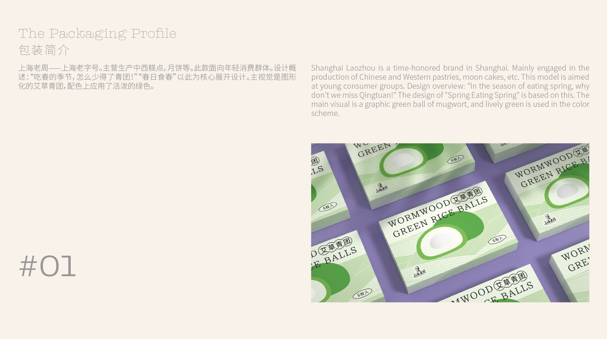 包装设计_3.jpg