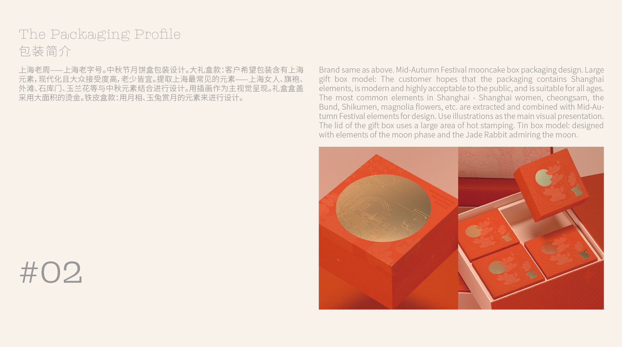 包装设计_9.jpg