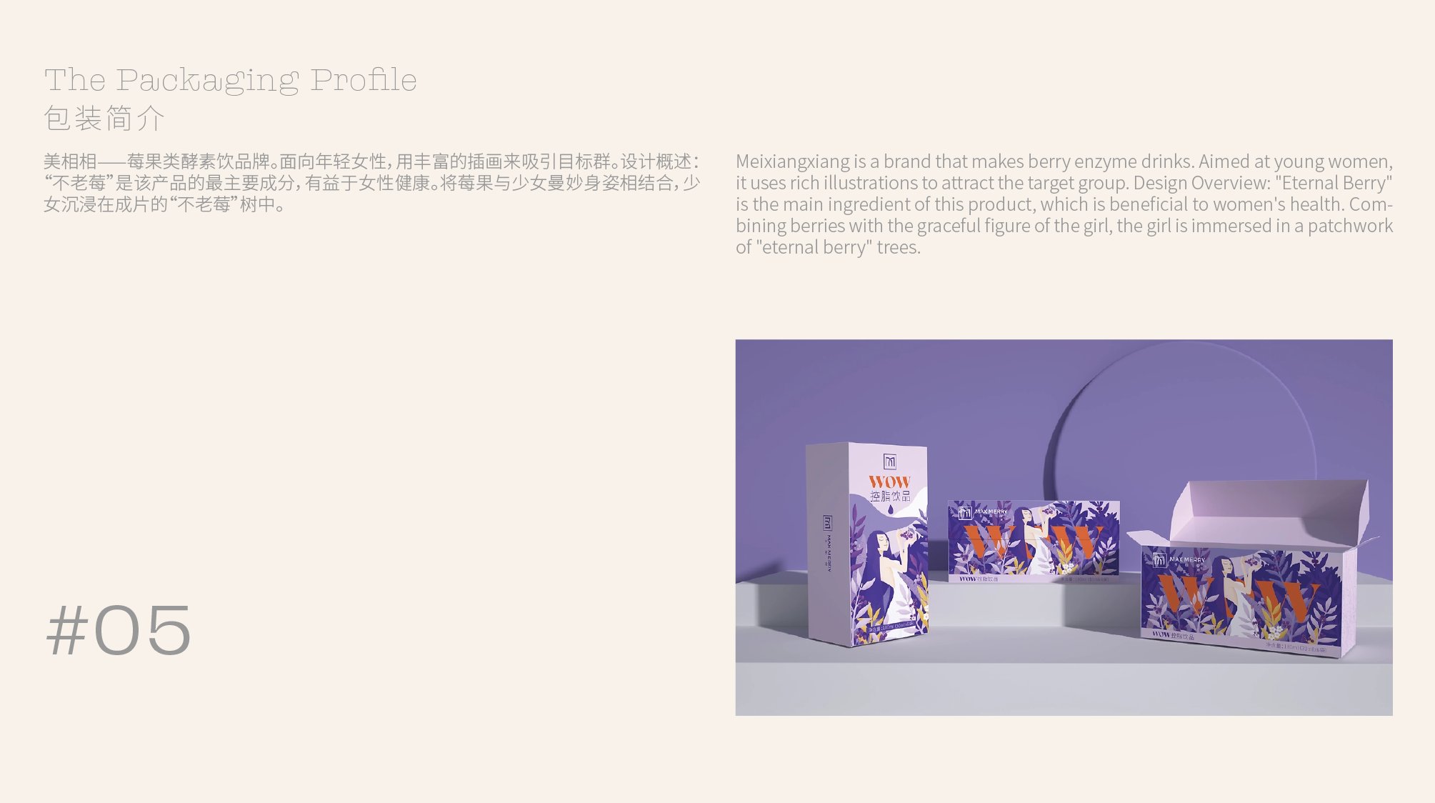 包装设计_31.jpg