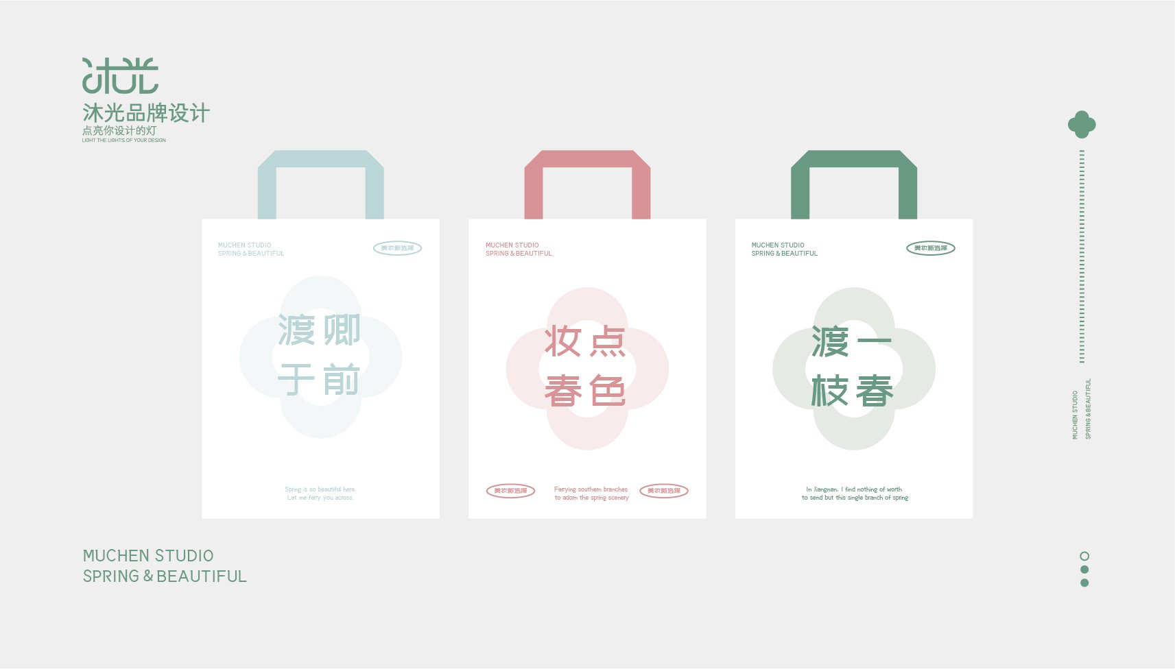 渡南枝｜LOGO｜VI 设计_8.jpg