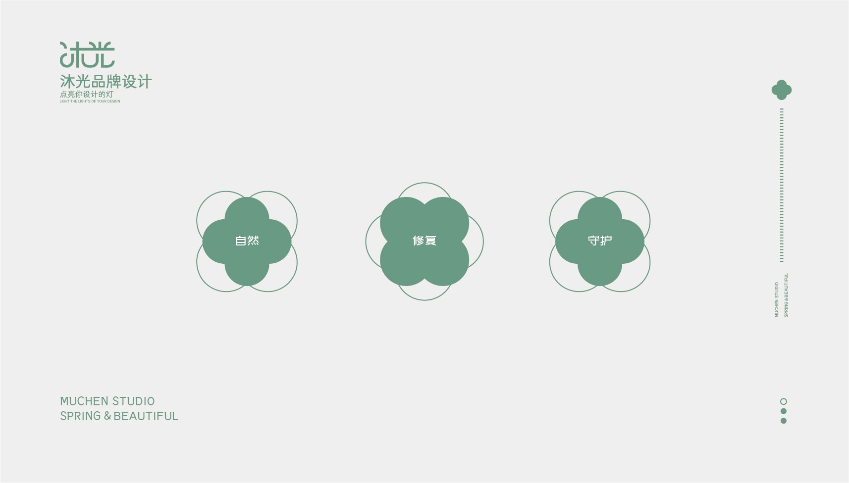 渡南枝｜LOGO｜VI 设计_7.jpg