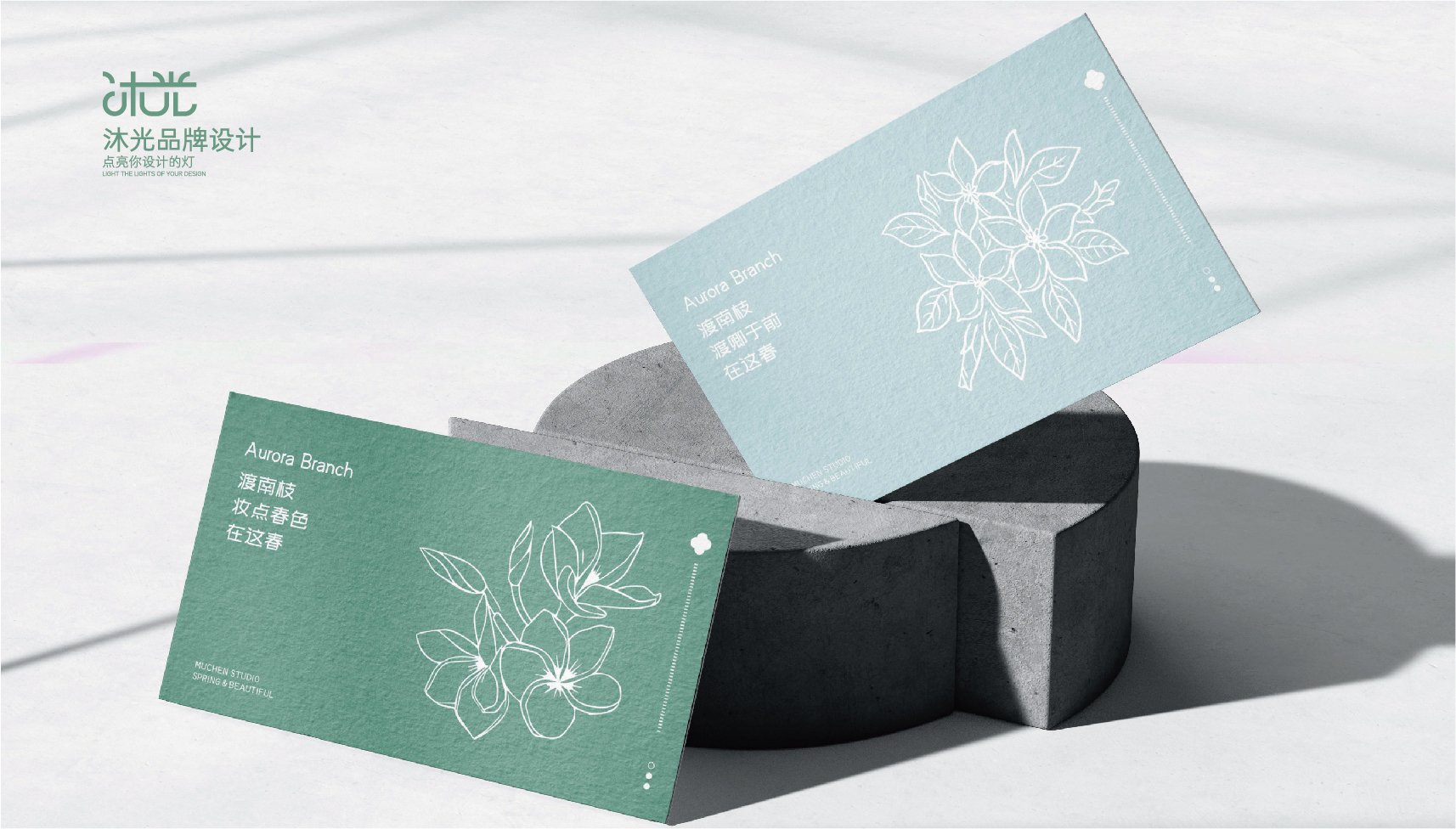 渡南枝｜LOGO｜VI 设计_11.jpg