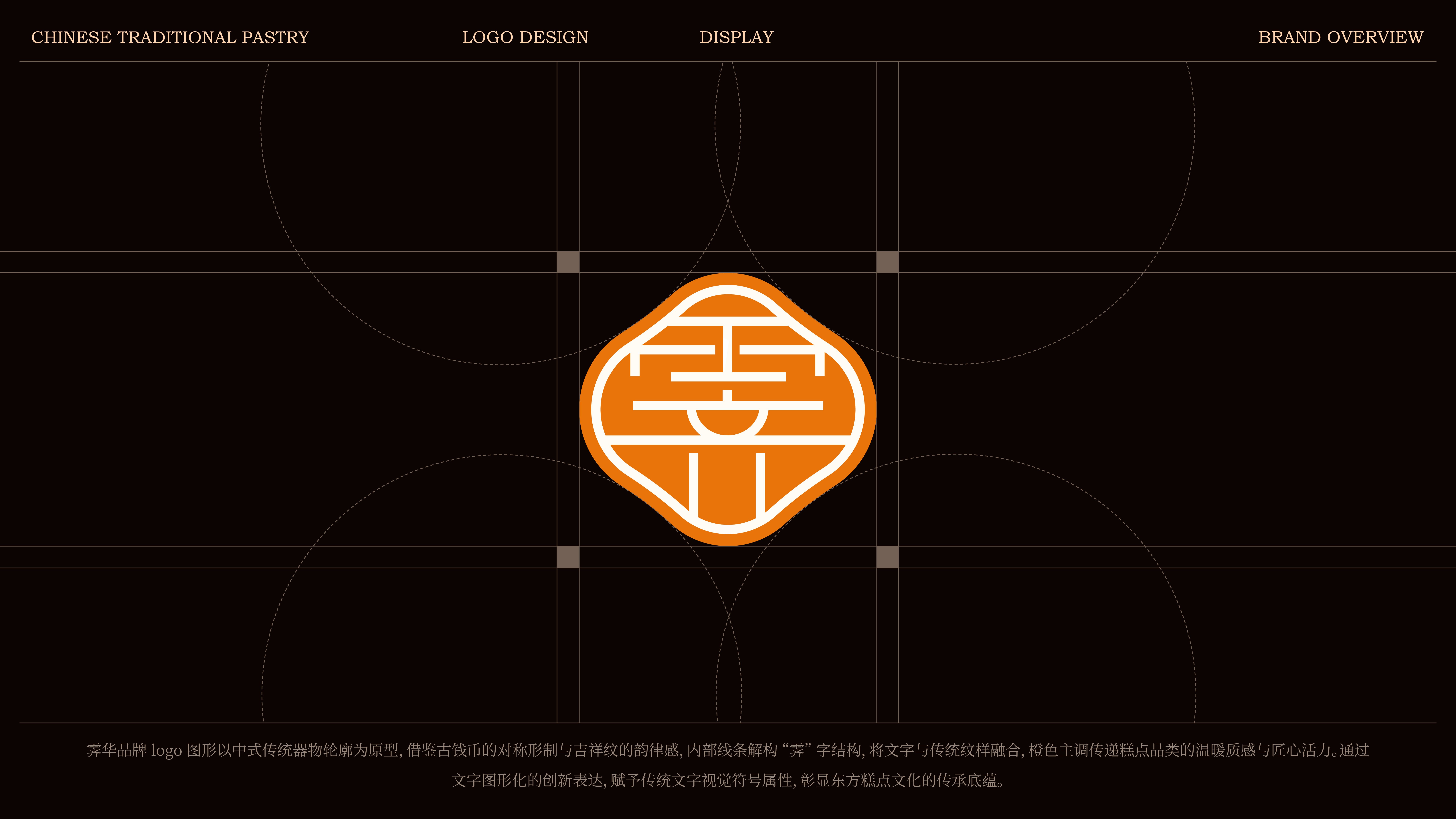 霁华  马年中式糕点礼盒包装全案_4.jpg