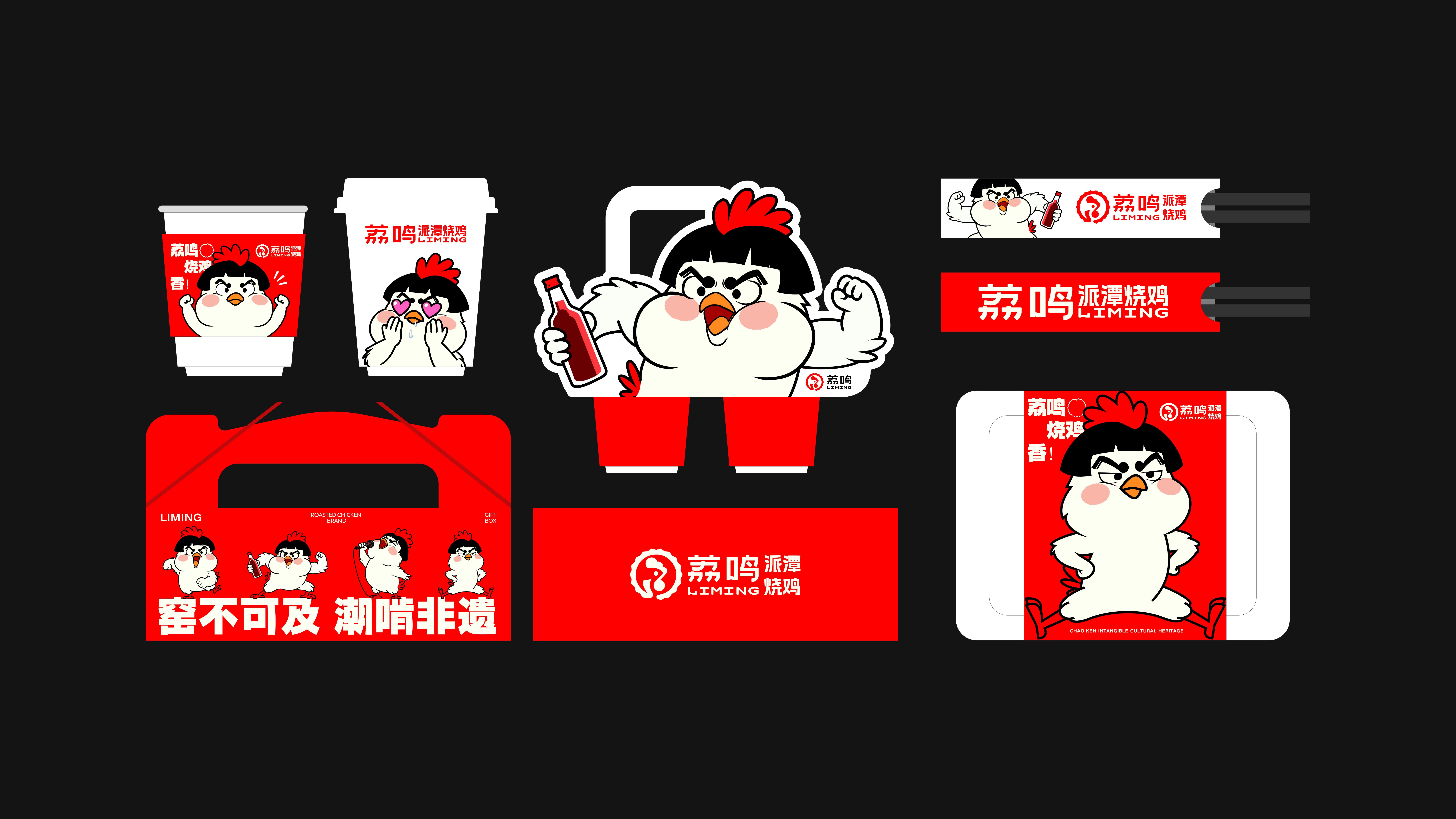 荔鸣—非遗烧鸡品牌LOGOIPVI设计_19.jpg