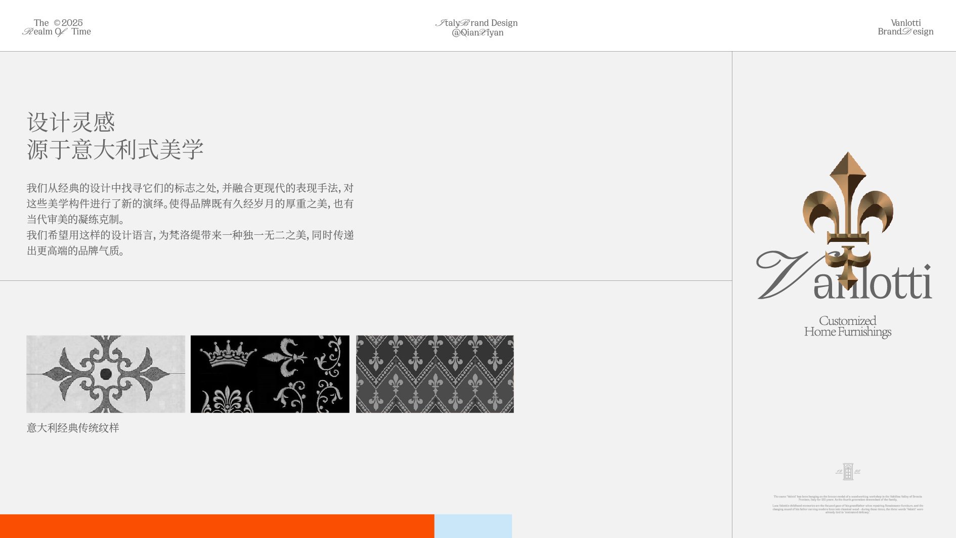 意大利高定家具品牌设计 VI设计_8.jpg