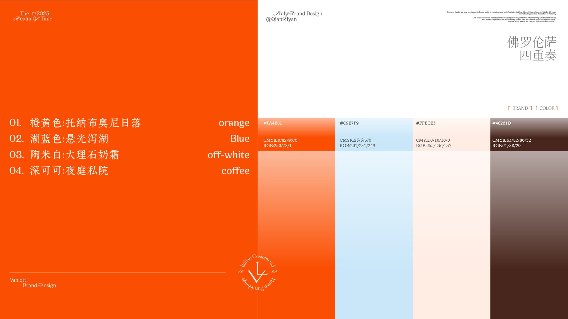 意大利高定家具品牌设计 VI设计_13.jpg