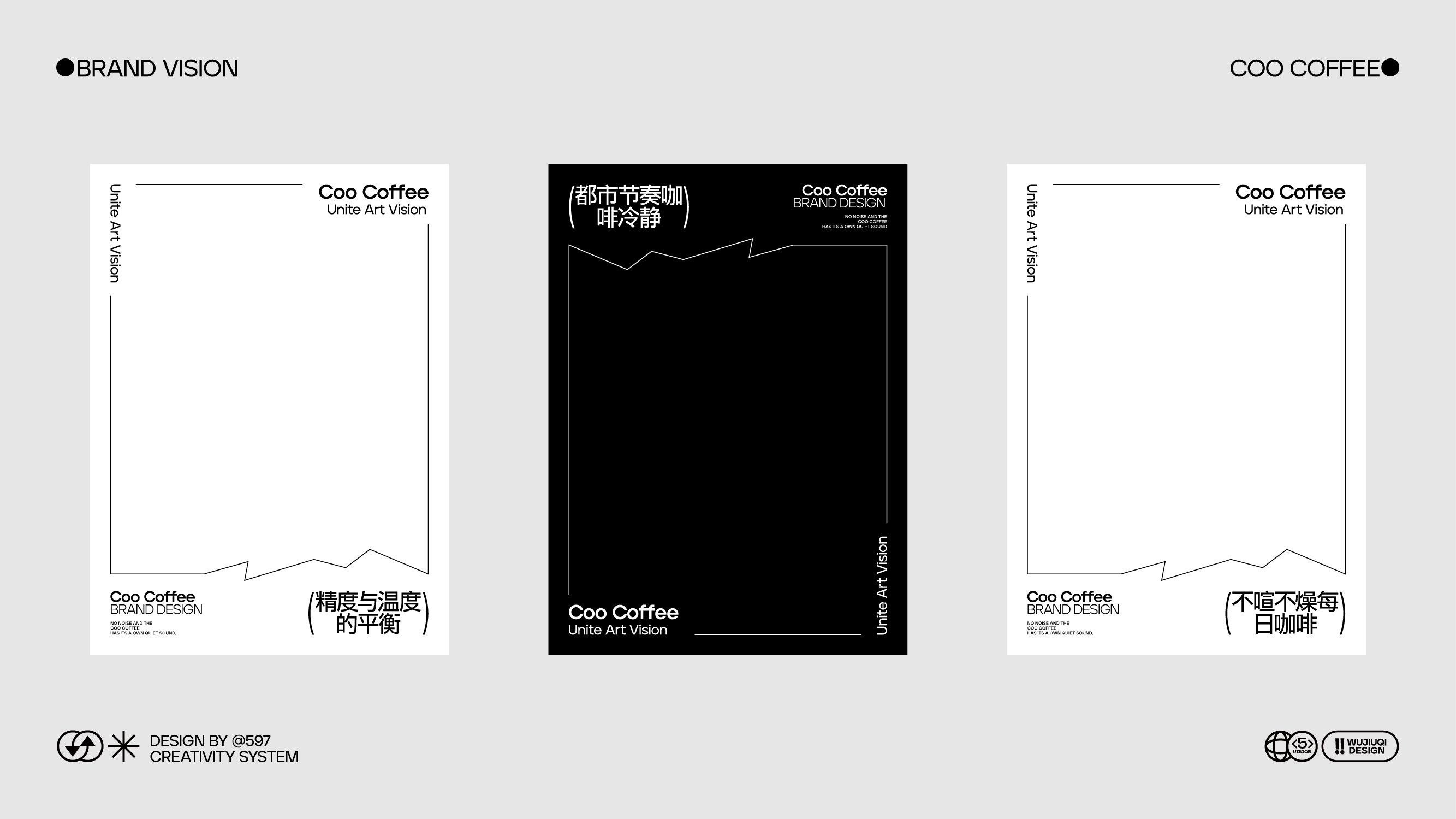 COO COFFEE  酷咖啡品牌设计提案_12.jpg