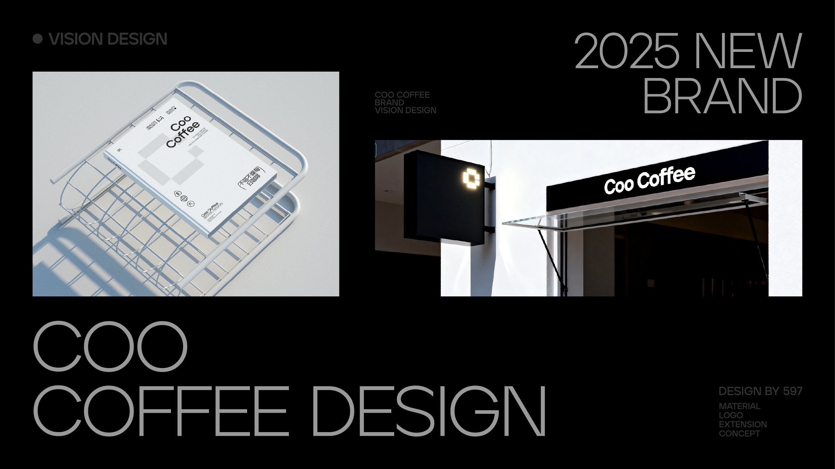 COO COFFEE  酷咖啡品牌设计提案_20.jpg