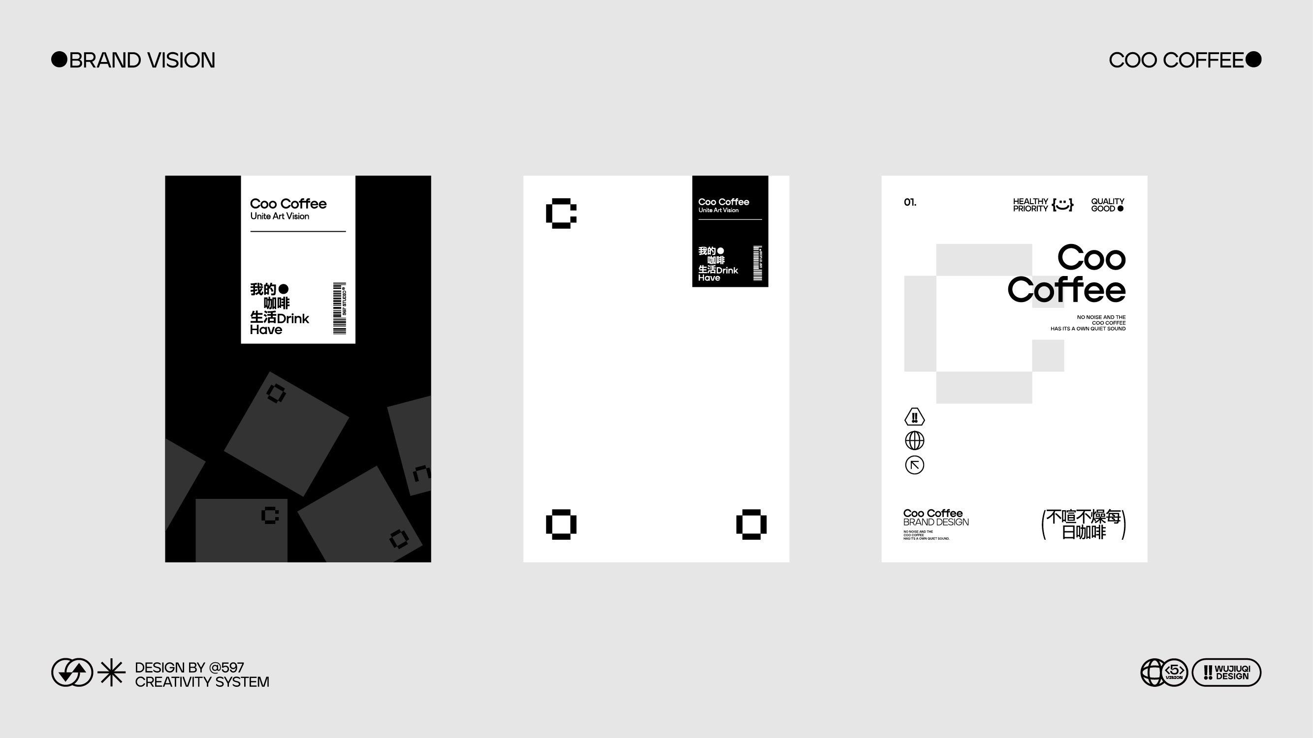 COO COFFEE  酷咖啡品牌设计提案_22.jpg