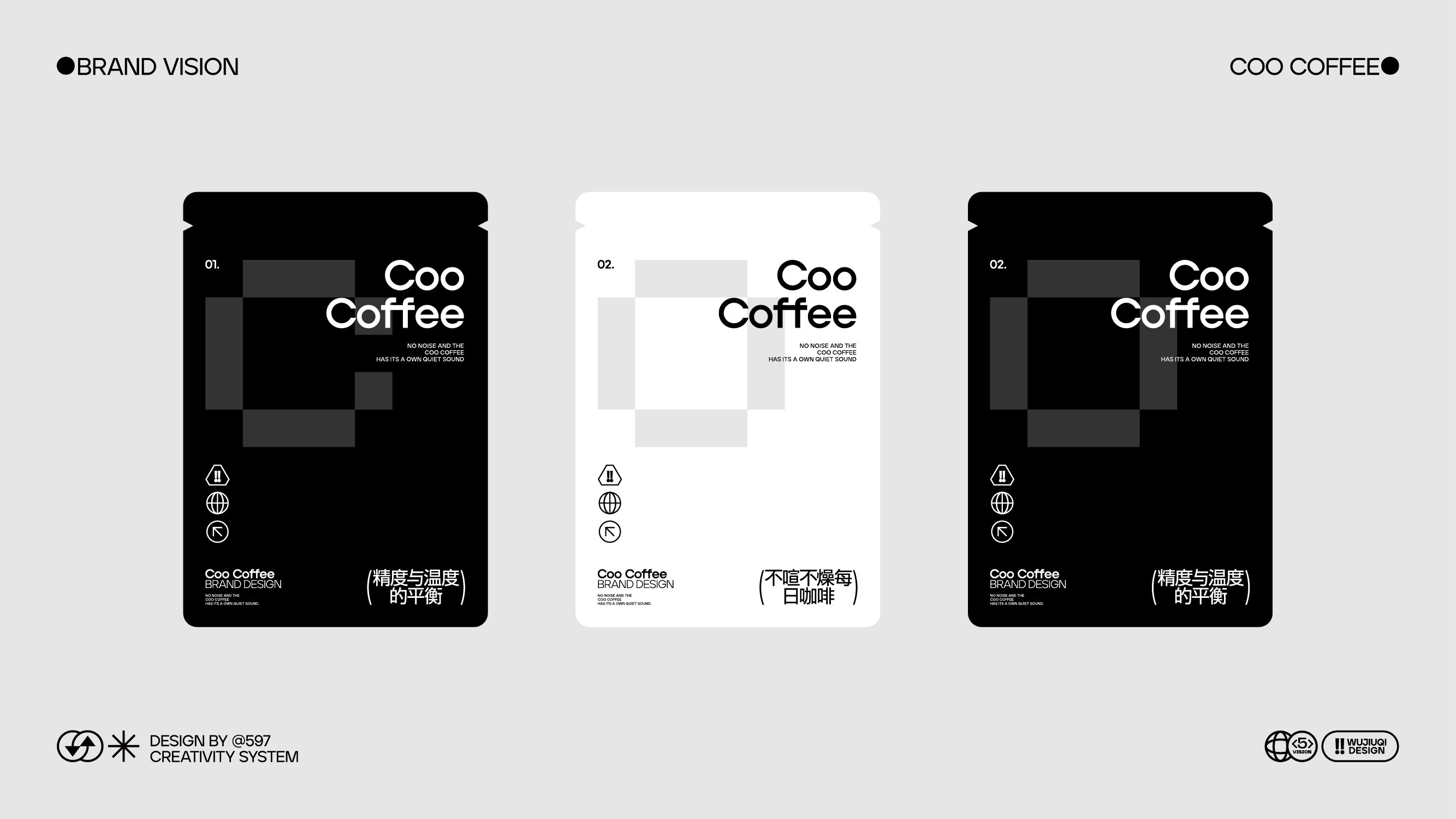 COO COFFEE  酷咖啡品牌设计提案_23.jpg