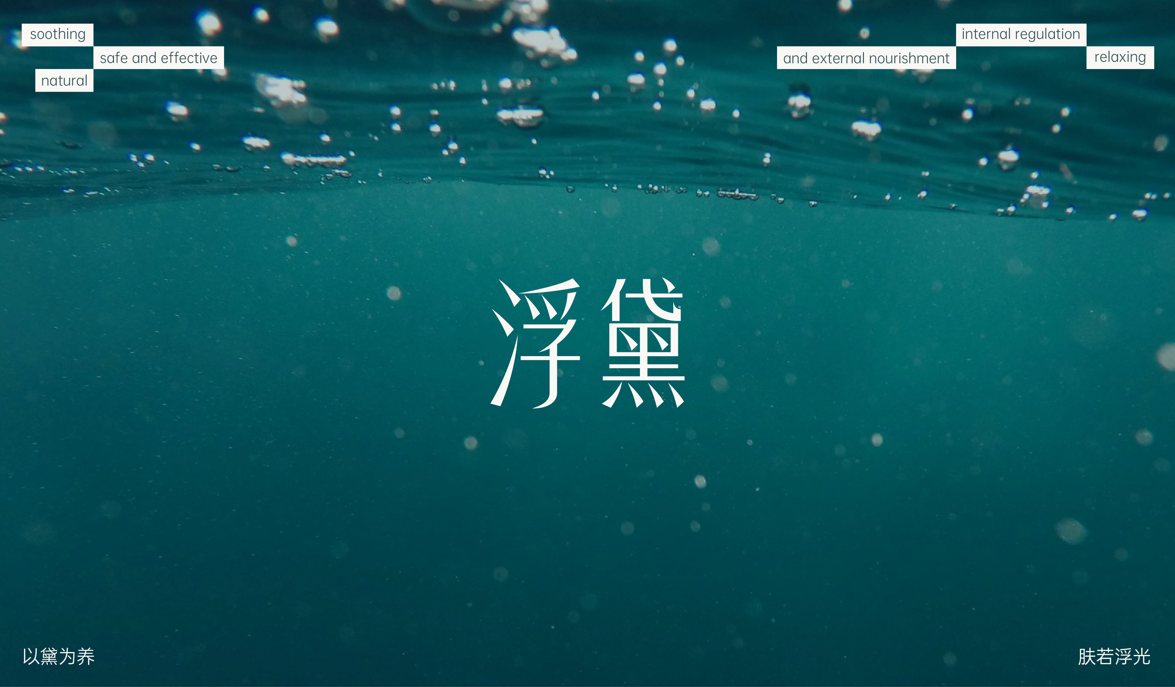 浮黛 ∣ 中式护肤品牌包装设计_2.jpg