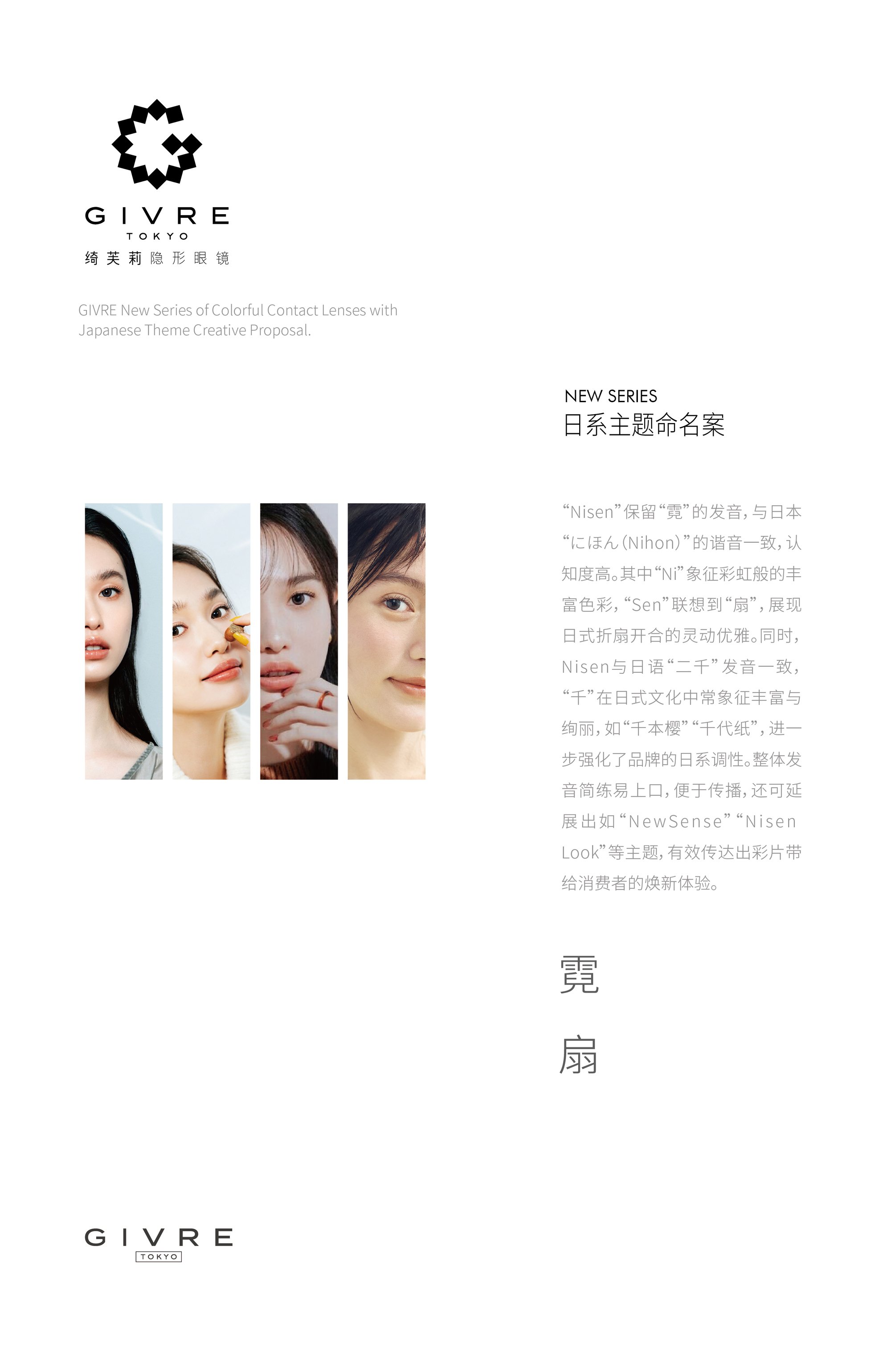 美瞳包装 品牌全案设计 LOGO 包装 包装设计 vi VI设计_2.jpg