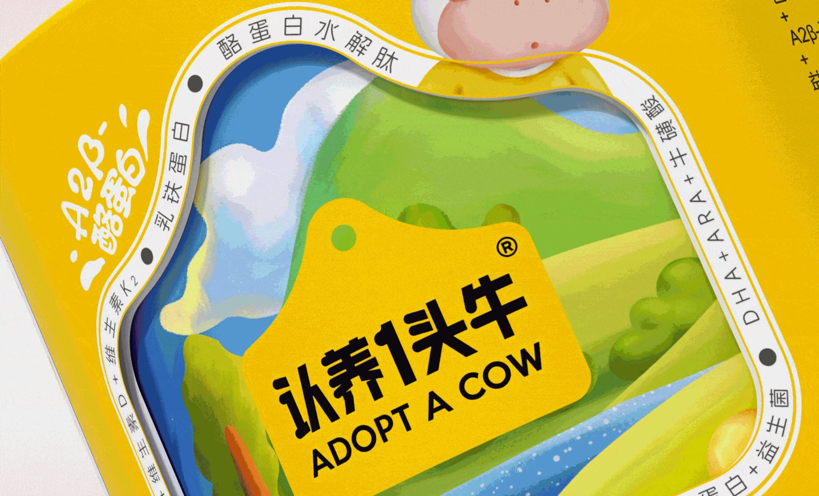 认养一头牛×同道设计 早晚装儿童配方奶粉包装设计_6.jpg
