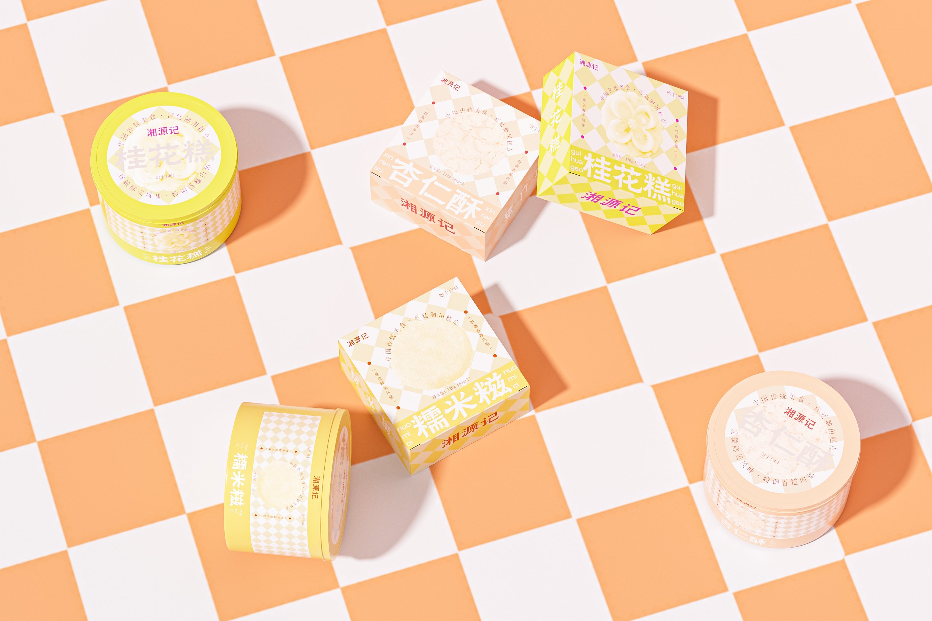 湘源记中式糕点包装设计_19.jpg
