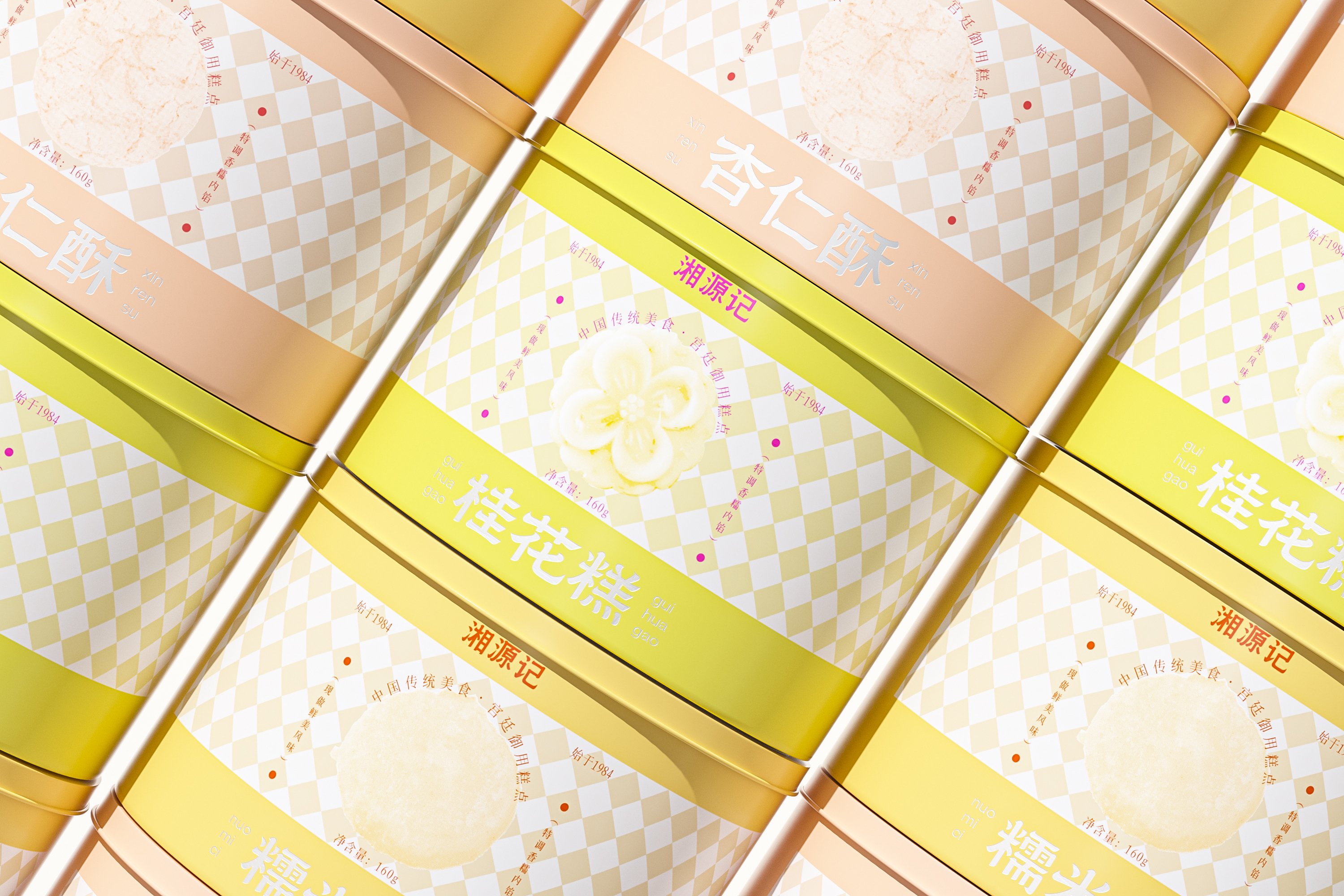 湘源记中式糕点包装设计_29.jpg