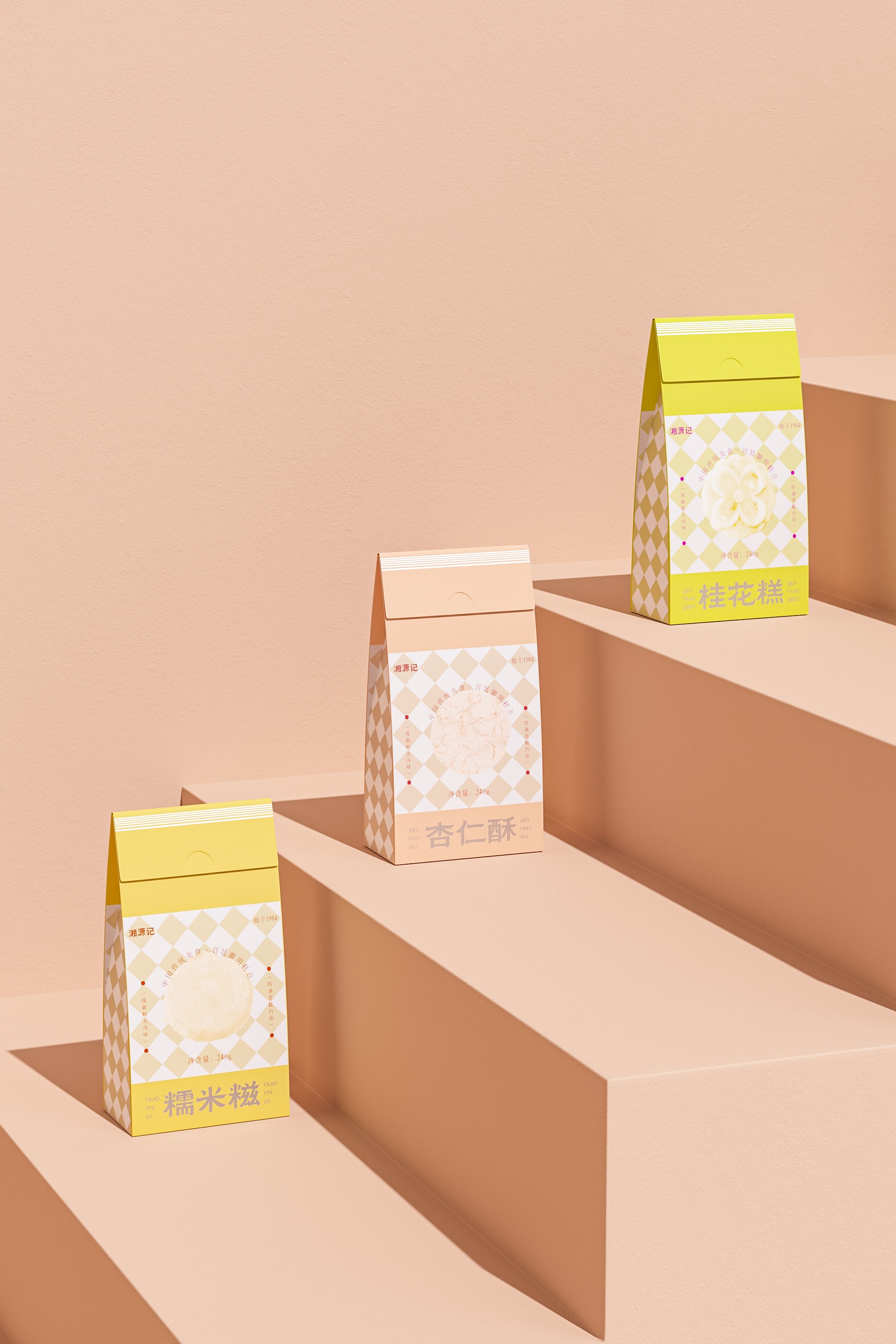湘源记中式糕点包装设计_33.jpg