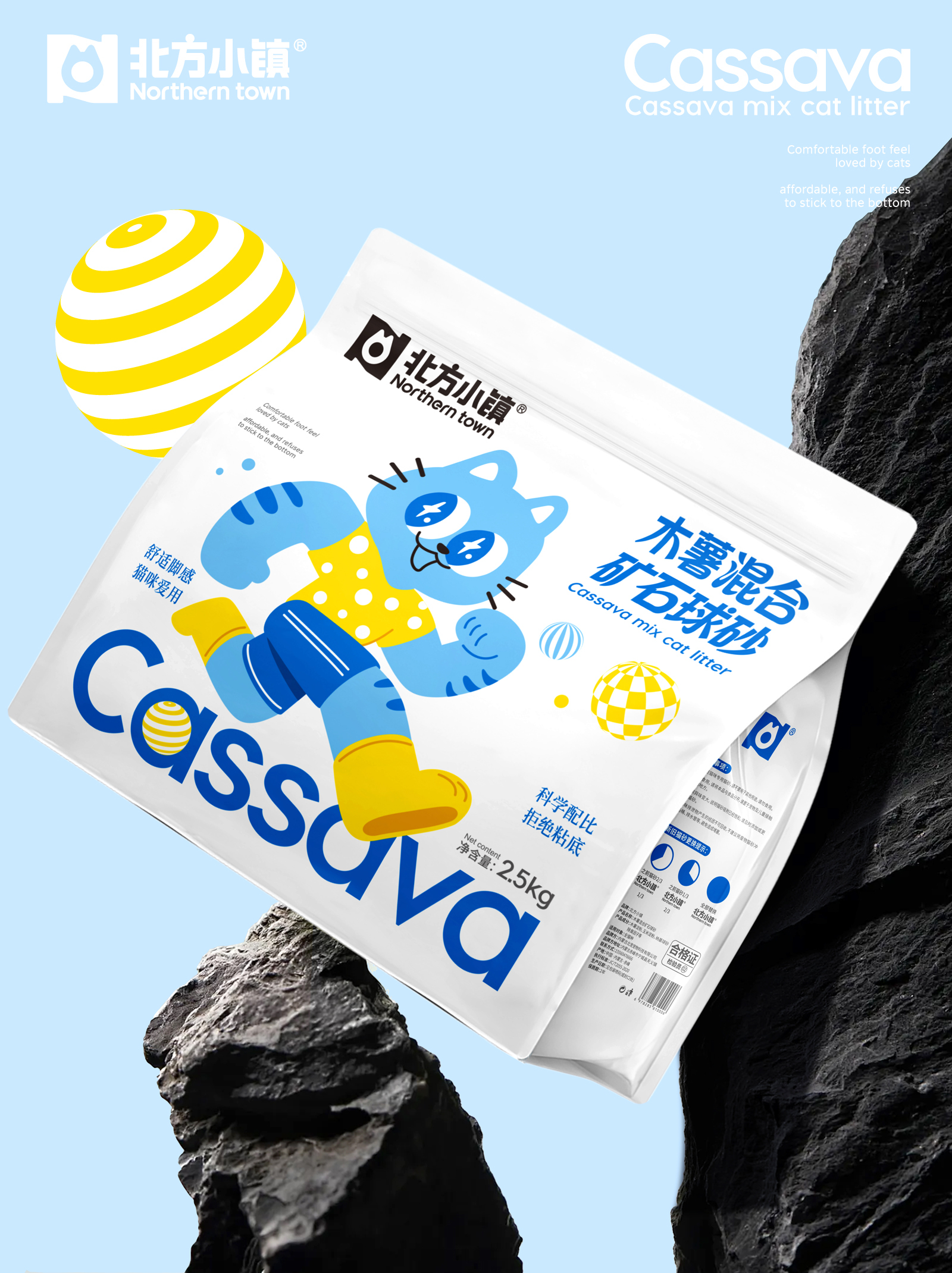 猫砂包装 猫砂包装设计 宠物包装 宠物品牌设计 宠物vi-20.jpg