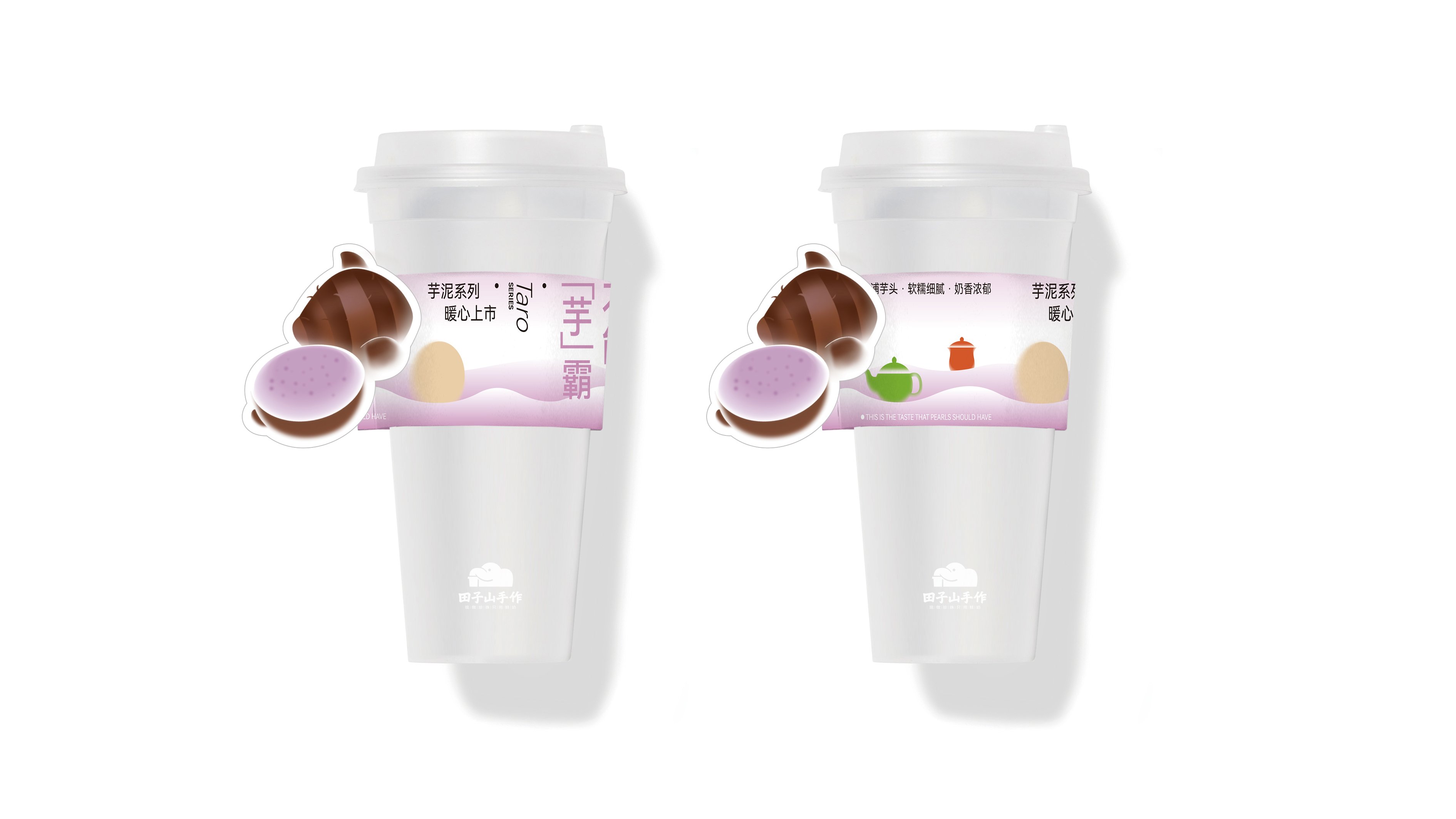 田子山手作-茶饮品牌全案设计vi设计_25.jpg
