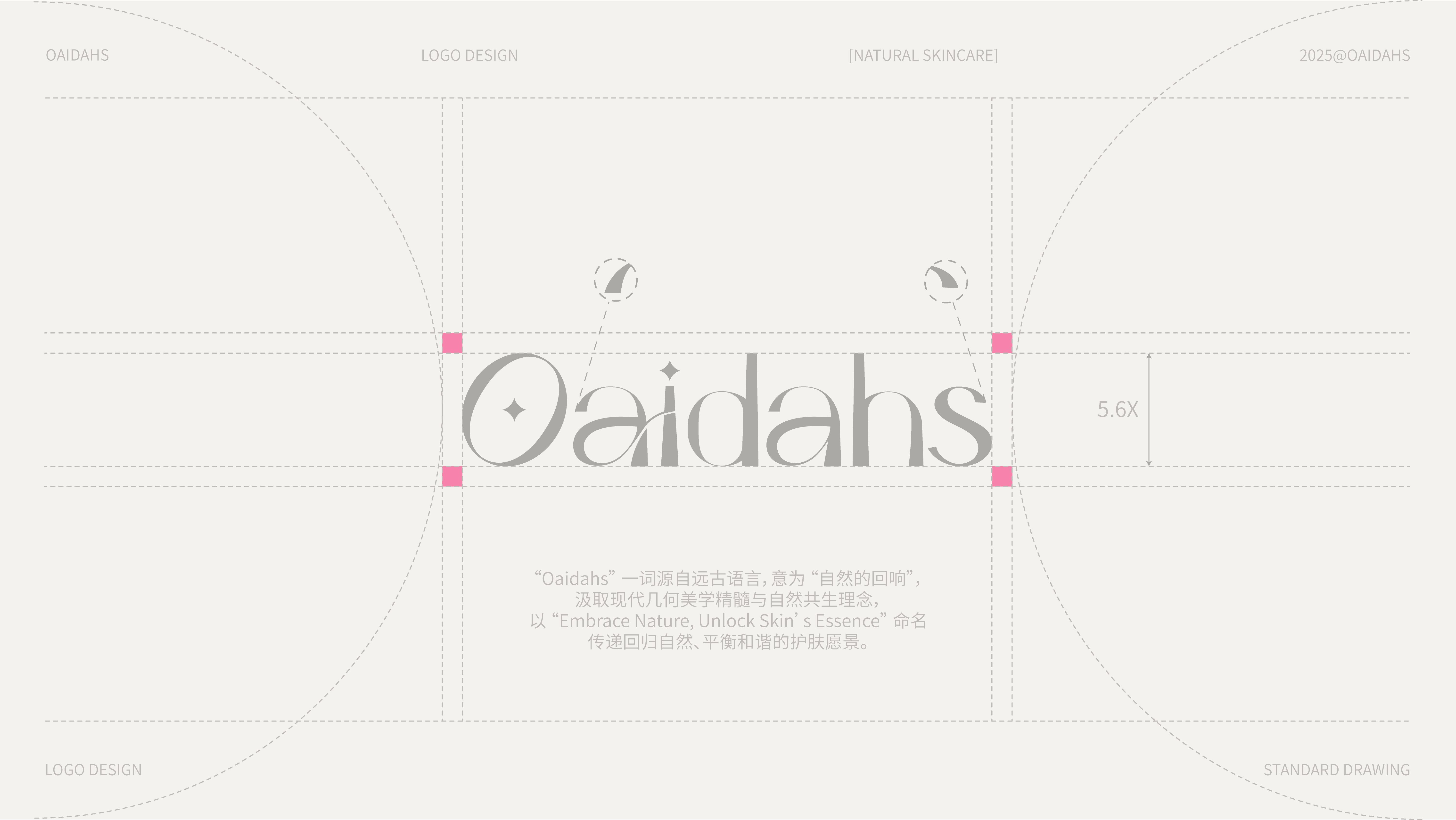 Oaidahs四花凝萃  护肤品包装设计_10.jpg