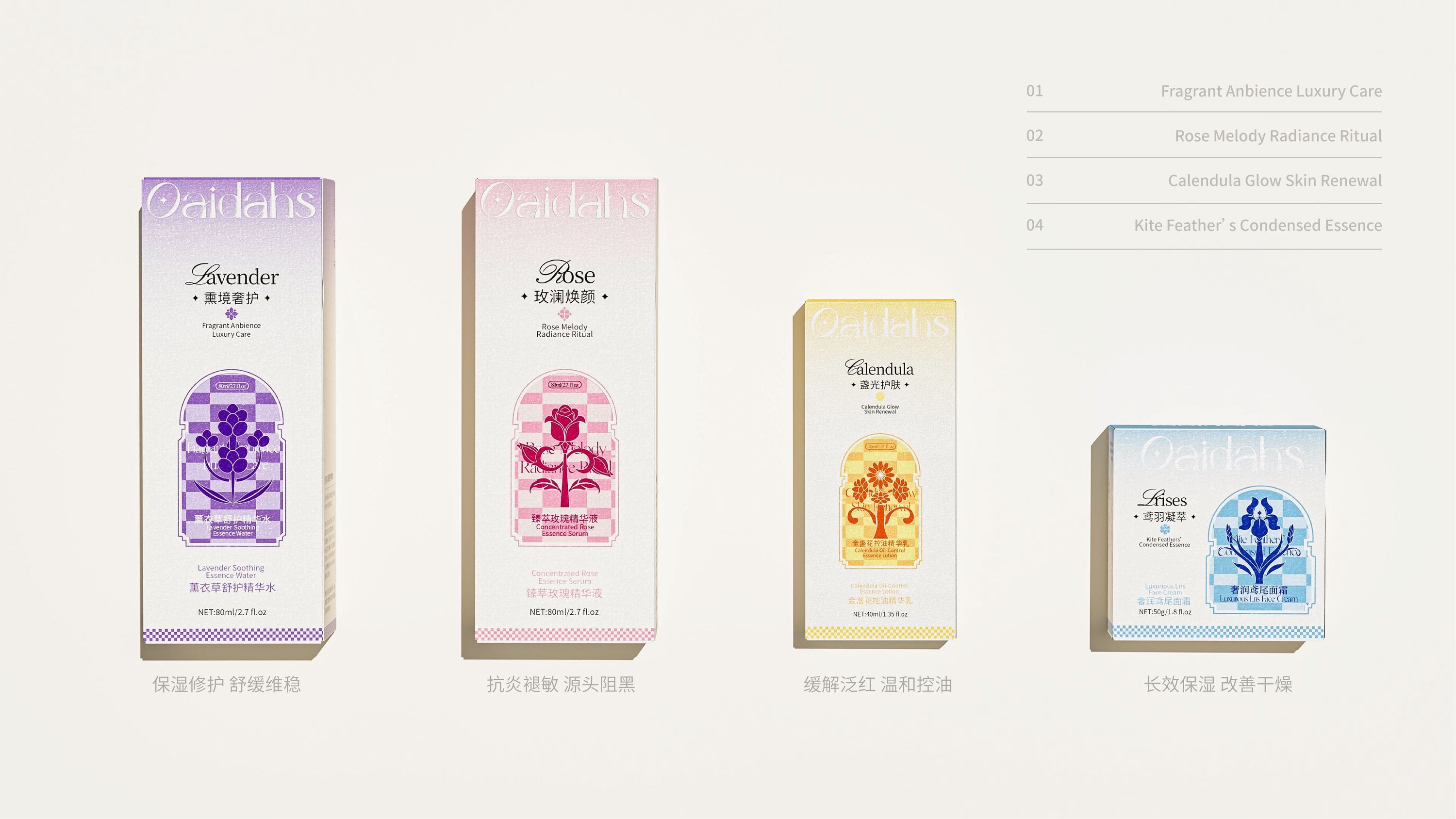 Oaidahs四花凝萃  护肤品包装设计_12.jpg