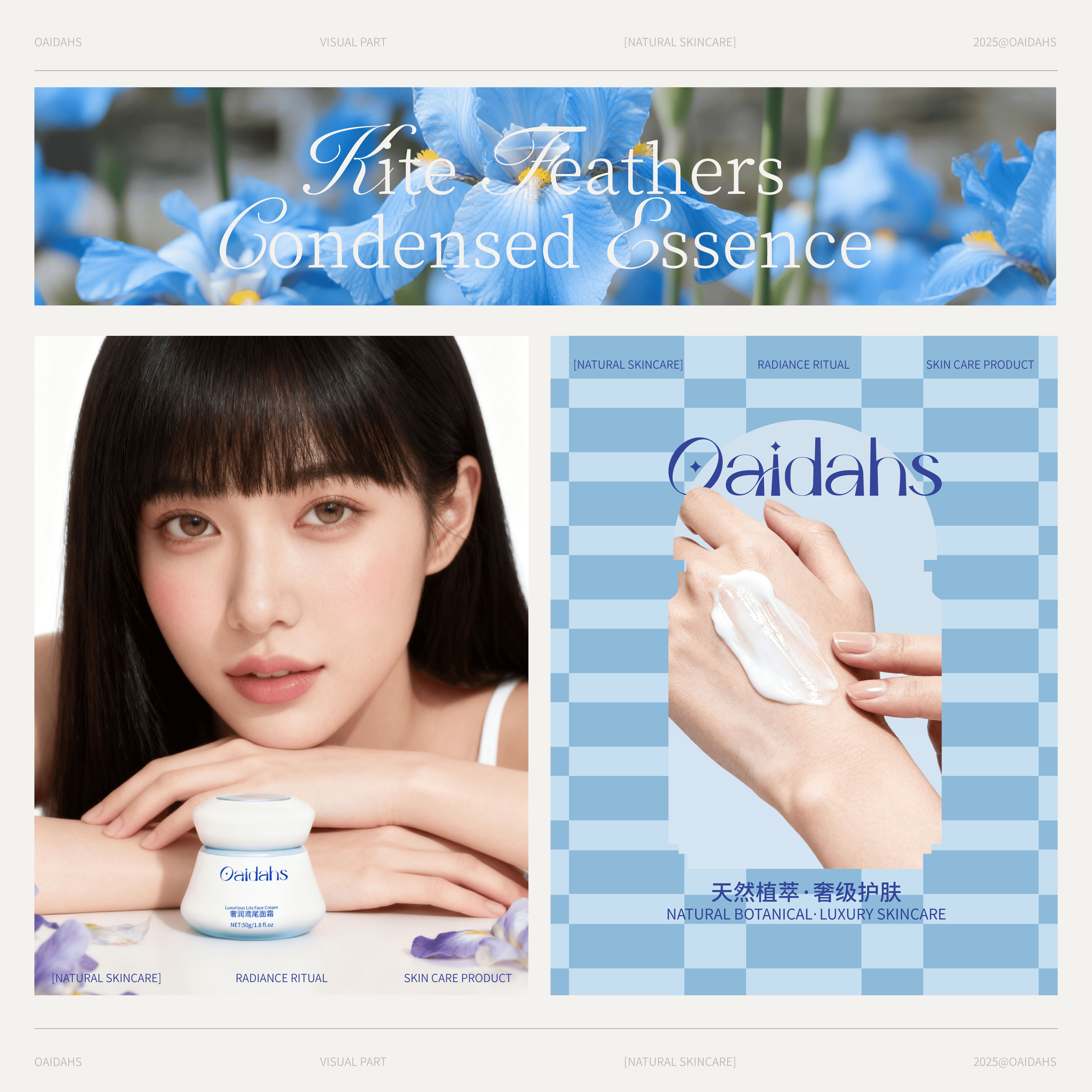 Oaidahs四花凝萃  护肤品包装设计_22.jpg