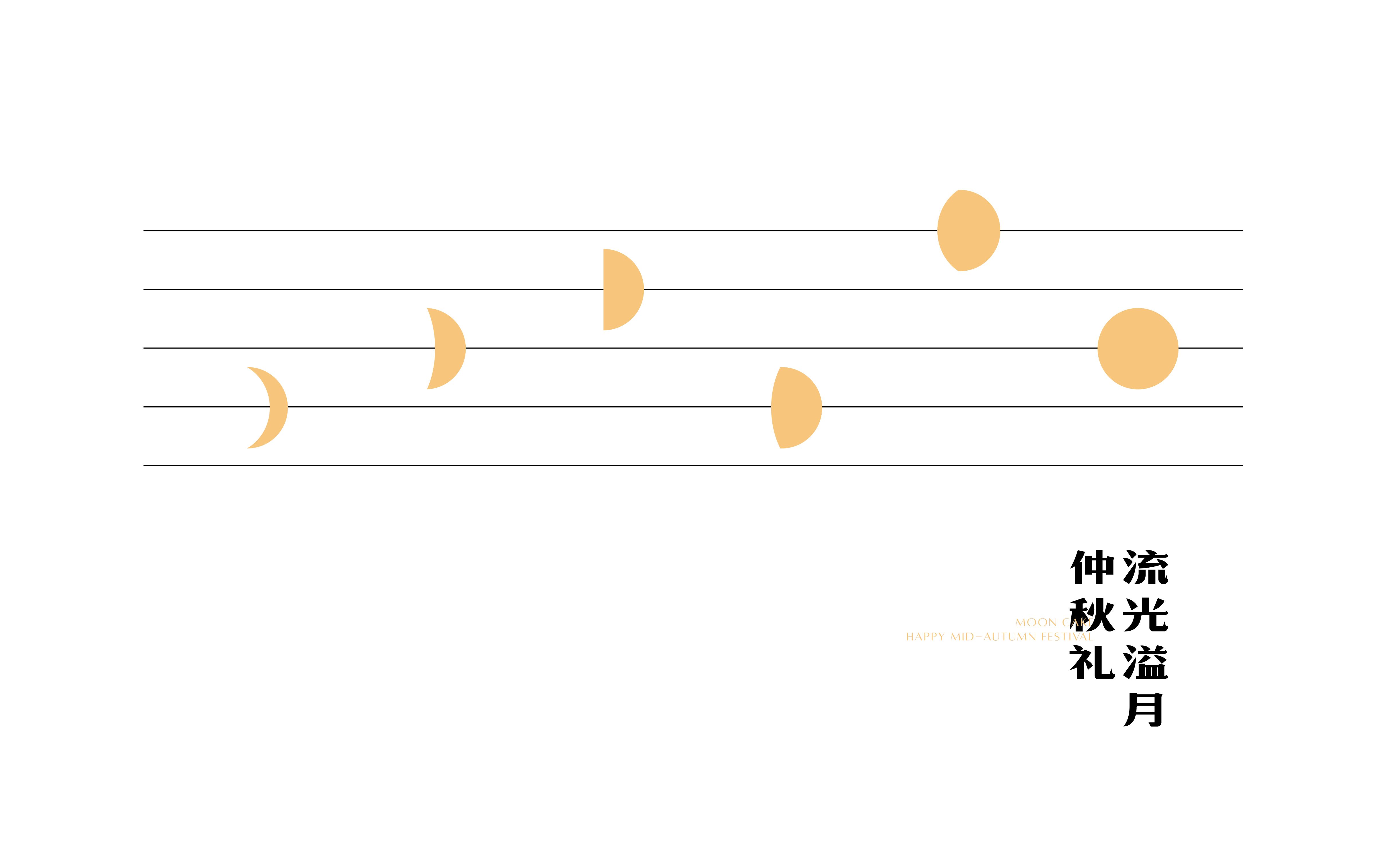 流光溢月中秋礼盒 节日包装设计 礼盒_2.jpg