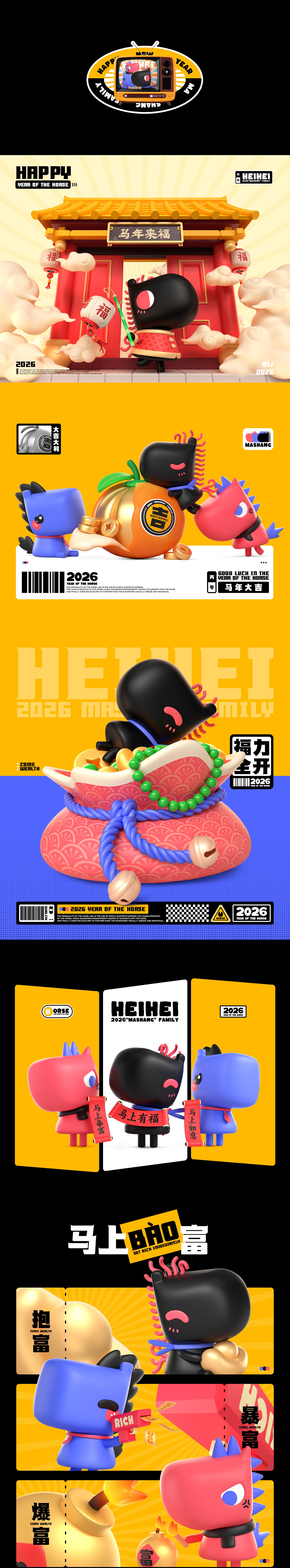 马儿IP形象设计《马上家族》_5.jpg