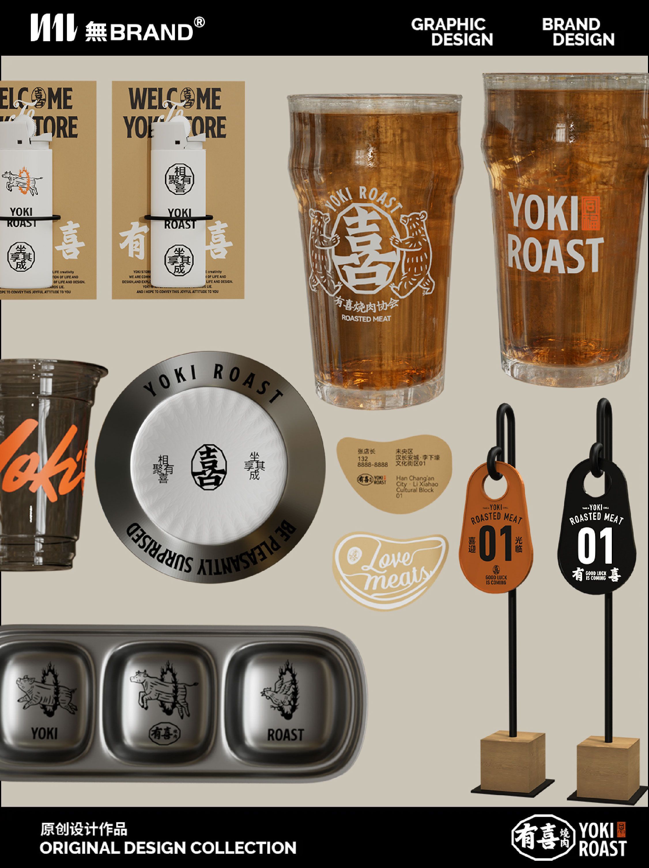 有喜烧肉品牌设计.jpg